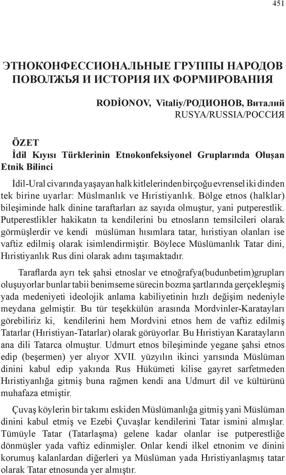 Bölge etnos (halklar) bileşiminde halk dinine taraftarları az sayıda olmuştur, yani putperestlik.