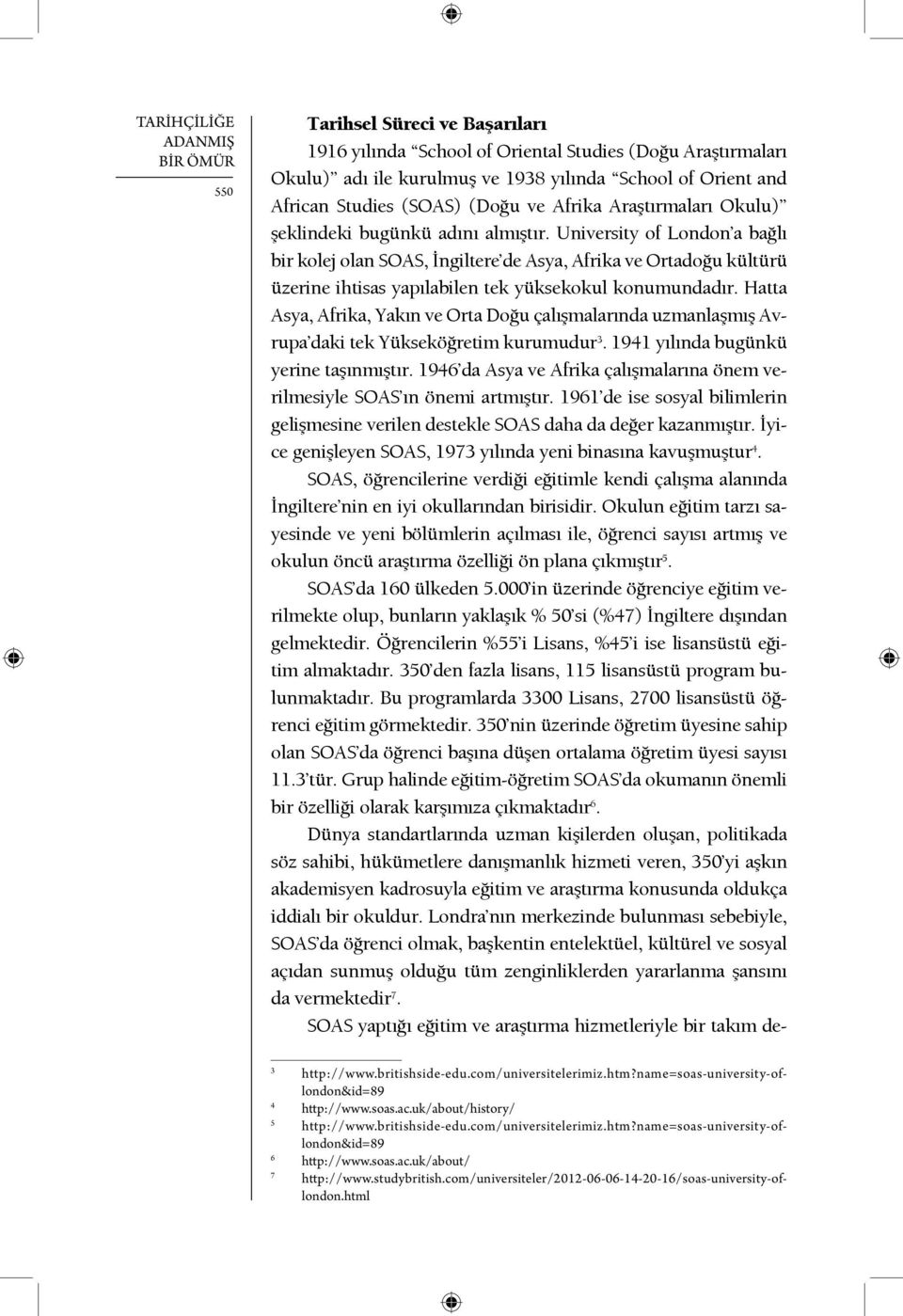 University of London a bağlı bir kolej olan SOAS, İngiltere de Asya, Afrika ve Ortadoğu kültürü üzerine ihtisas yapılabilen tek yüksekokul konumundadır.