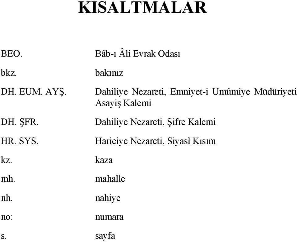 Umûmiye Müdüriyeti Asayiş Kalemi Dahiliye Nezareti, Şifre Kalemi