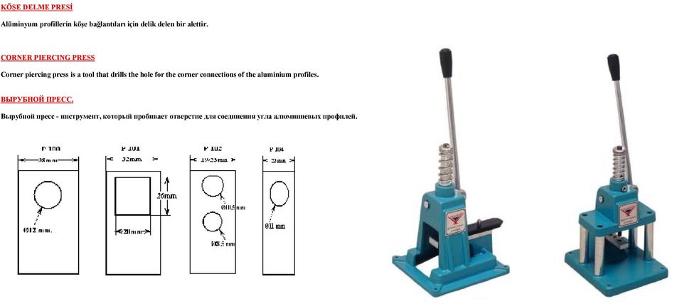 connections of the aluminium profiles. В Ы РУ Б Н О Й ПРЕ СС.