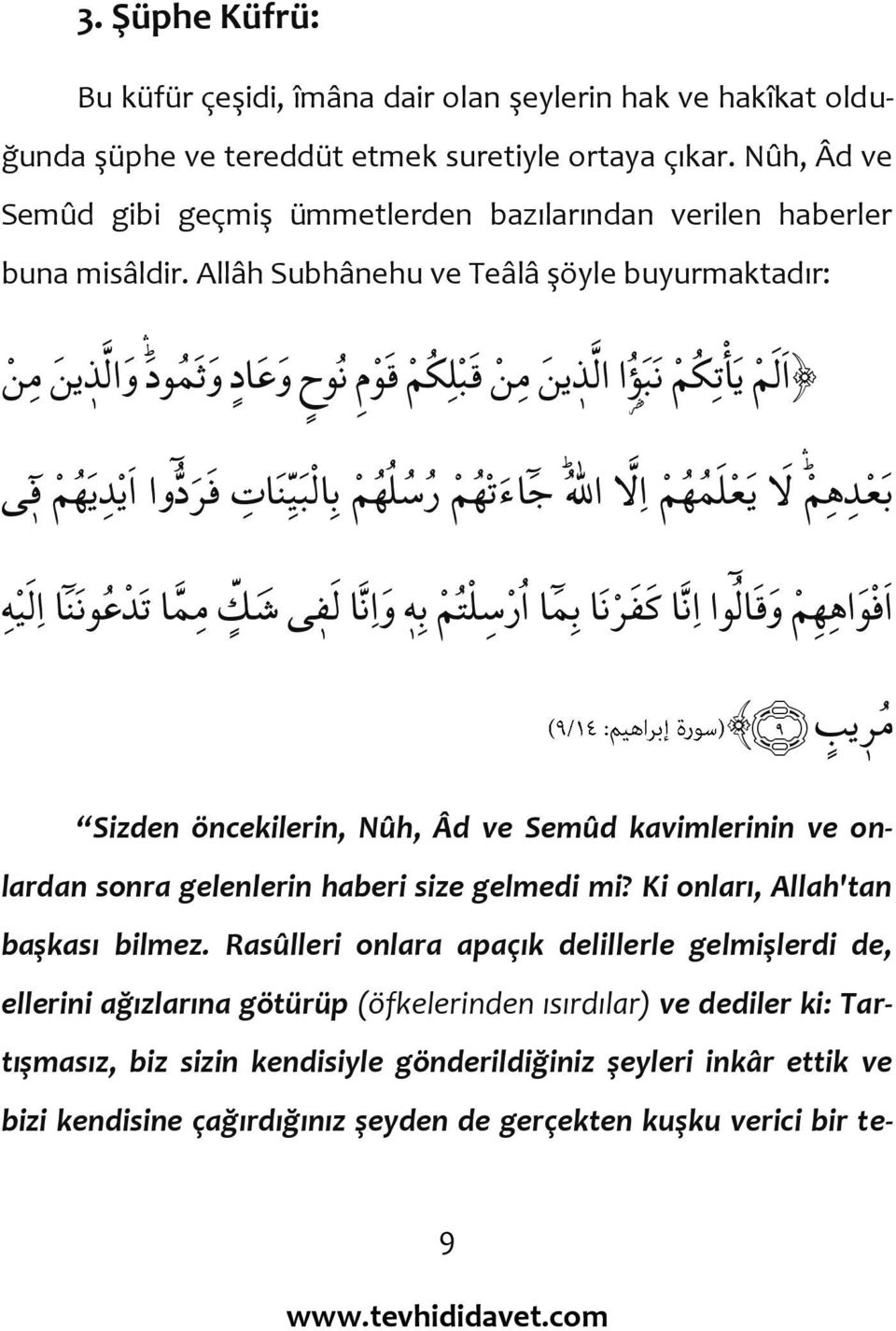 Allâh Subhânehu ve Teâlâ şöyle buyurmaktadır: ا ن ى ي أ ر ك ى ج إ ا ان ر ي ي ق ج ه ك ى ق و ح ع بد ث د ان ر ي ي ث ع د ى ل ي ع ه ى ا ل ا لل ج بء ر ى ز ص ه ى ث بن ج ي بد ف س د ا ا ي د ي ى ف ي ا ف ا ى ق