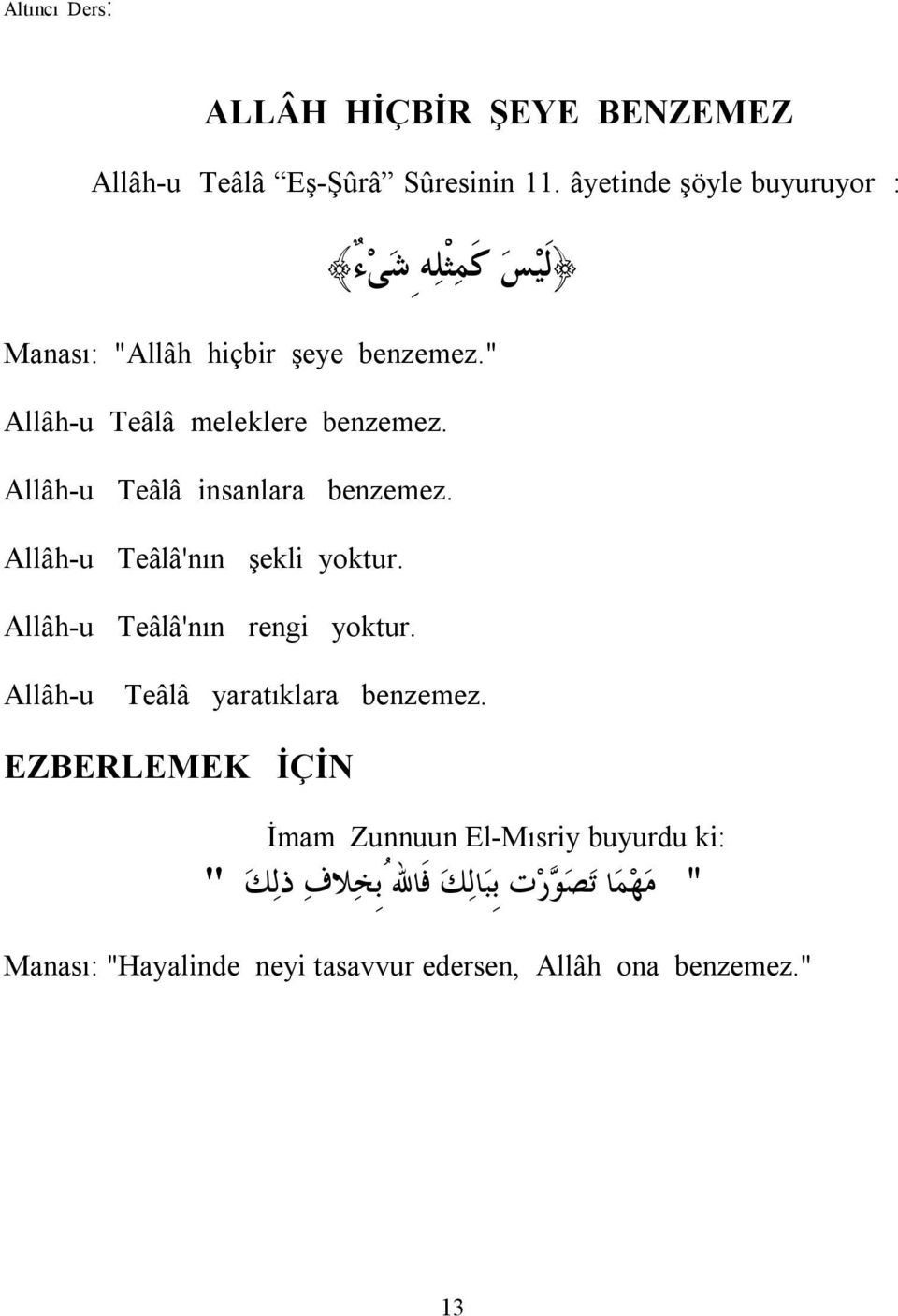 Allâh-u Teâlâ insanlara benzemez. Allâh-u Teâlâ'nın şekli yoktur. Allâh-u Teâlâ'nın rengi yoktur.