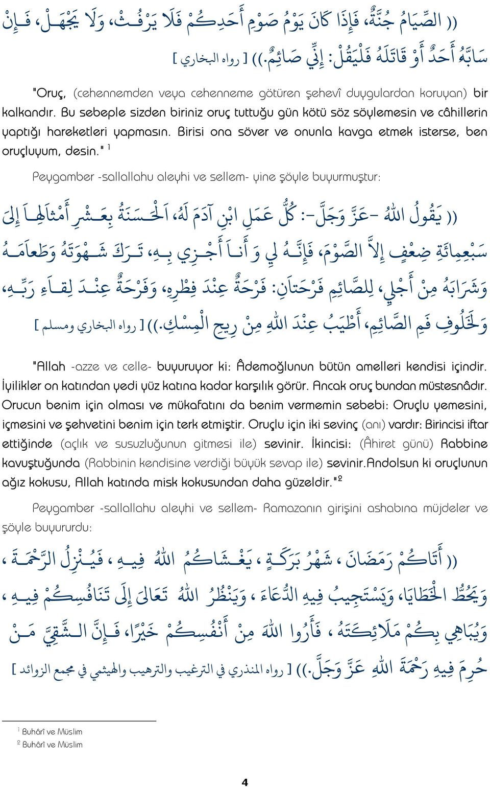 " 1 Peygamber -sallallahu aleyhi ve sellem- yine şöyle buyurmuştur: االله بع أمثا ا إ ا سنة آدم ابن قمل وجل-: (( فقول -عز وطعامه شهوته ترك و أنا أجزي به الصوم فا نه سبعماي ة ضعف إلا فرحتان للصاي م و