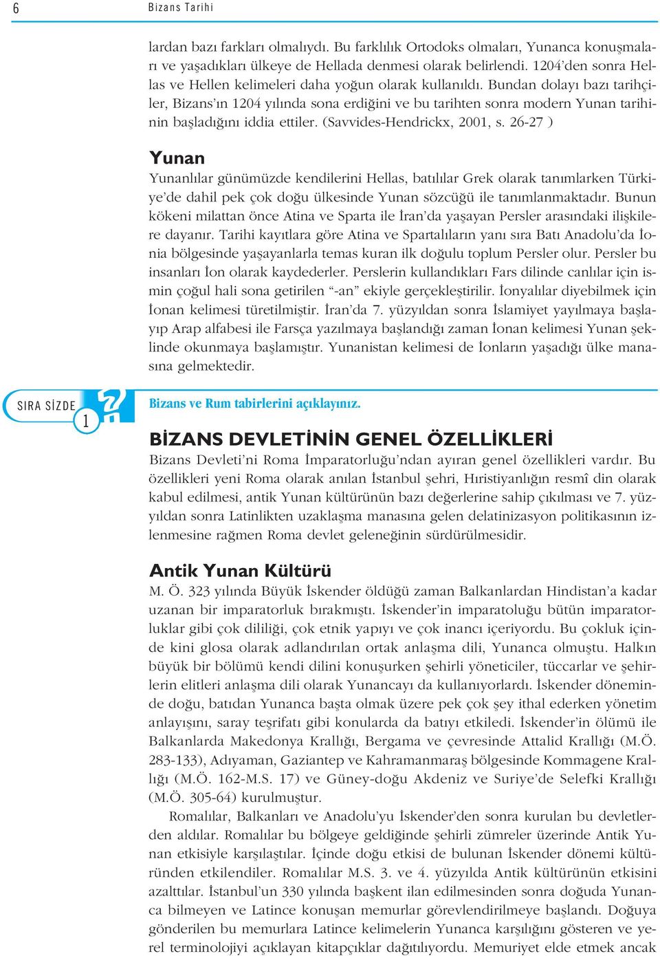 Bundan dolay baz tarihçiler, Bizans n 1204 y l nda sona erdi ini ve bu tarihten sonra modern Yunan tarihinin bafllad n iddia ettiler. (Savvides-Hendrickx, 2001, s.