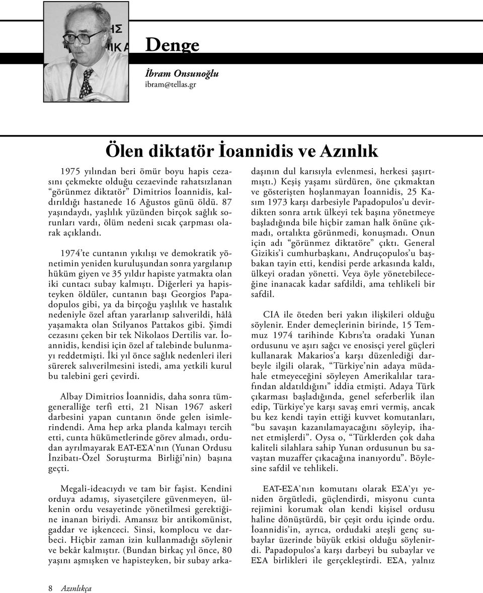 günü öldü. 87 yaşındaydı, yaşlılık yüzünden birçok sağlık sorunları vardı, ölüm nedeni sıcak çarpması olarak açıklandı.