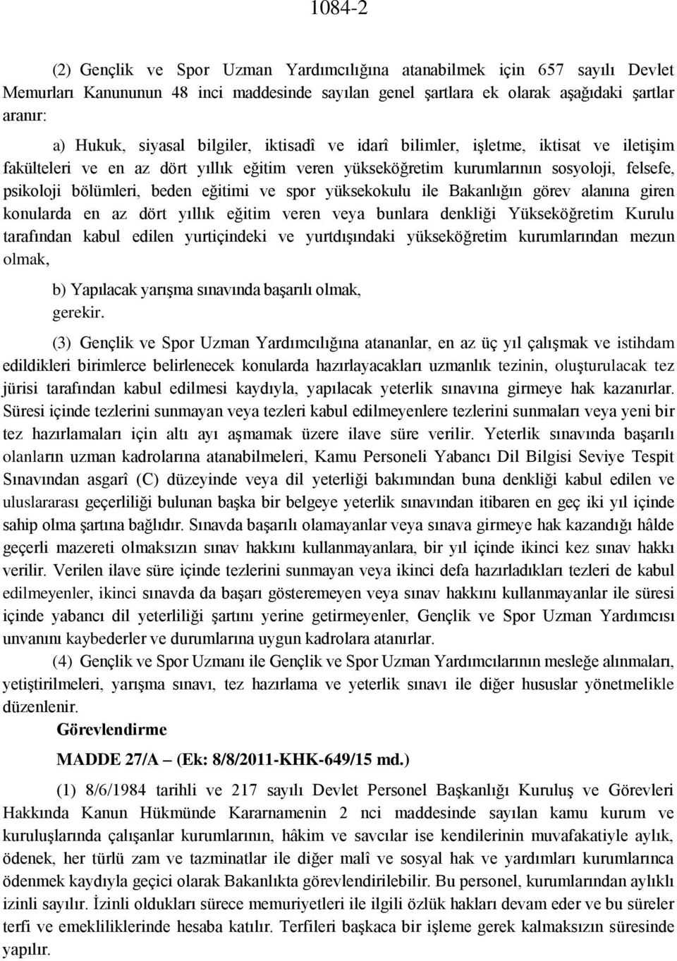 spor yüksekokulu ile Bakanlığın görev alanına giren konularda en az dört yıllık eğitim veren veya bunlara denkliği Yükseköğretim Kurulu tarafından kabul edilen yurtiçindeki ve yurtdışındaki