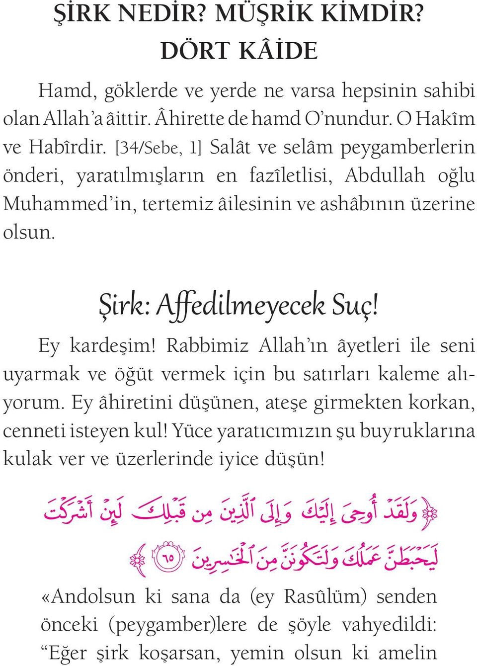 Ey kardeşim! Rabbimiz Allah ın âyetleri ile seni uyarmak ve öğüt vermek için bu satırları kaleme alıyorum. Ey âhiretini düşünen, ateşe girmekten korkan, cenneti isteyen kul!