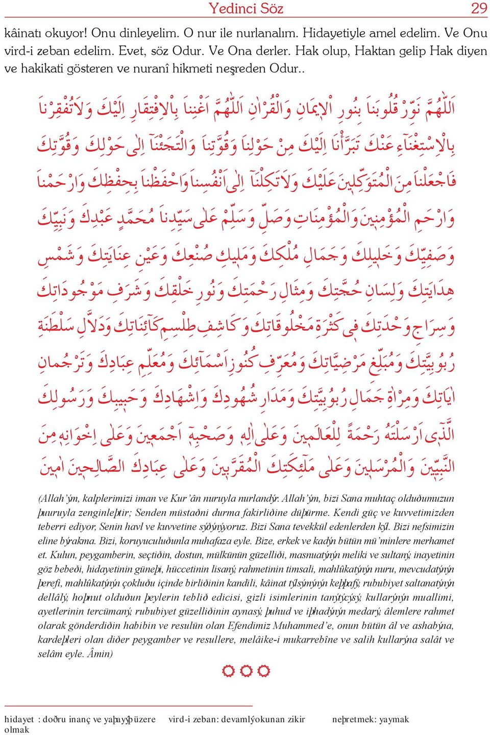 Allah ým, bizi Sana muhtaç olduðumuzun þuuruyla zenginleþtir; Senden müstaðni durma fakirliðine düþürme. Kendi güç ve kuvvetimizden teberri ediyor, Senin havl ve kuvvetine sýðýnýyoruz.