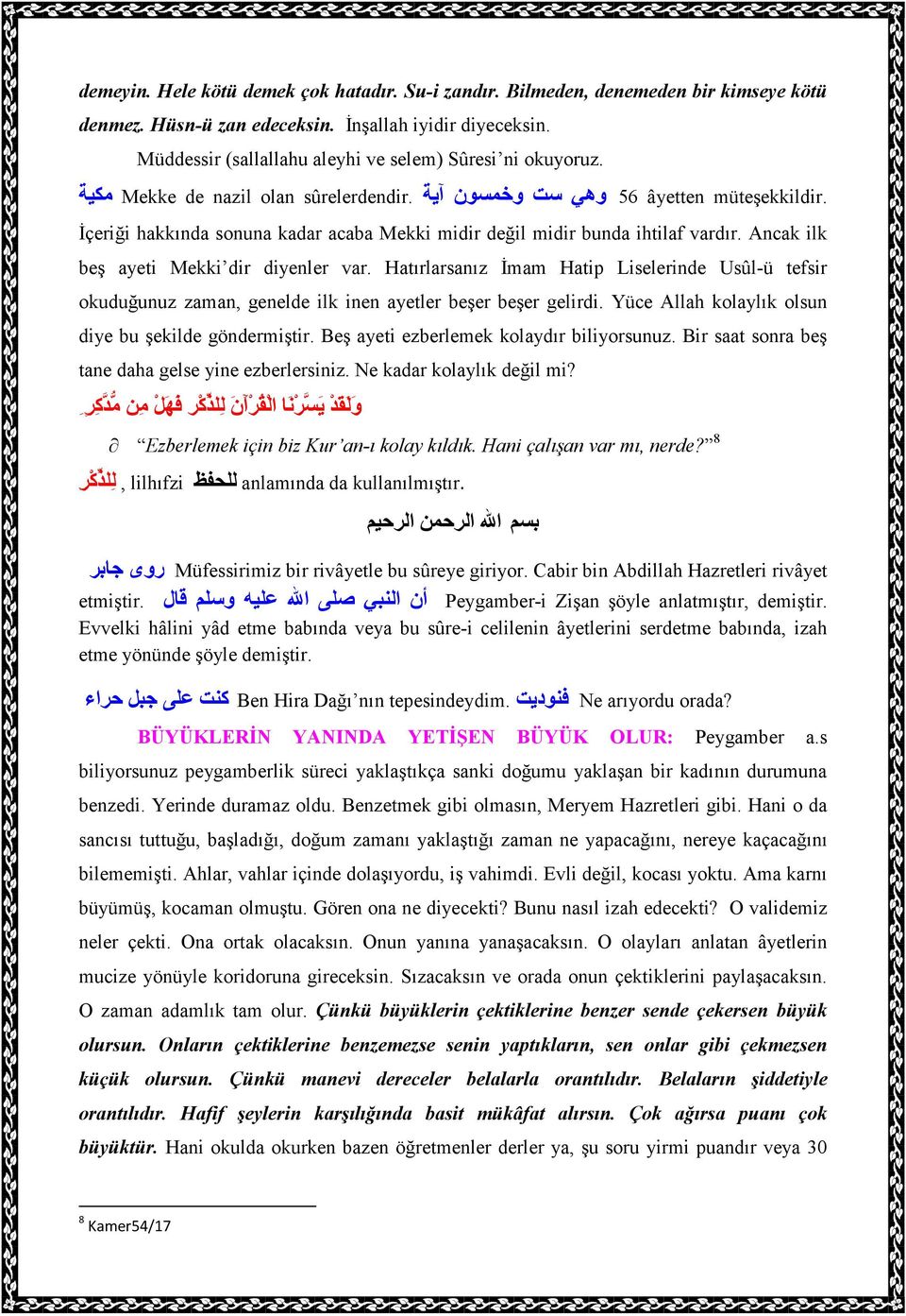 Mekke de nazil olan مكية Đçeriği hakkında sonuna kadar acaba Mekki midir değil midir bunda ihtilaf vardır. Ancak ilk beş ayeti Mekki dir diyenler var.