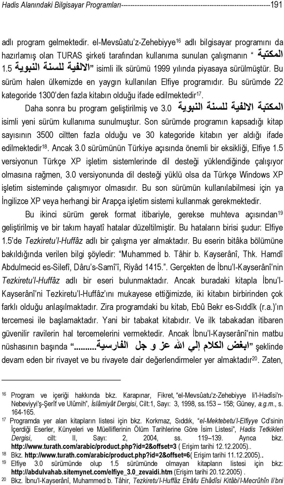 Bu الالفية للسنة النبوية 1.5 sürüm halen ülkemizde en yaygın kullanılan Elfiye programıdır. Bu sürümde 22 kategoride 1300 den fazla kitabın olduğu ifade edilmektedir 17.