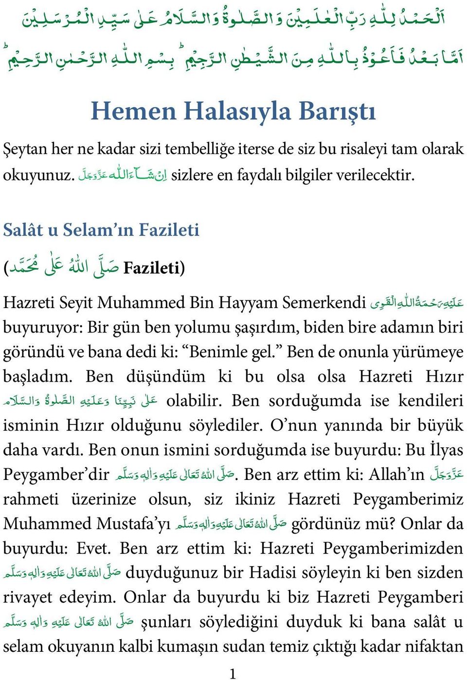 Ben de onunla yürümeye başladım. Ben düşündüm ki bu olsa olsa Hazreti Hızır olabilir. Ben sorduğumda ise kendileri isminin Hızır olduğunu söylediler. O nun yanında bir büyük daha vardı.