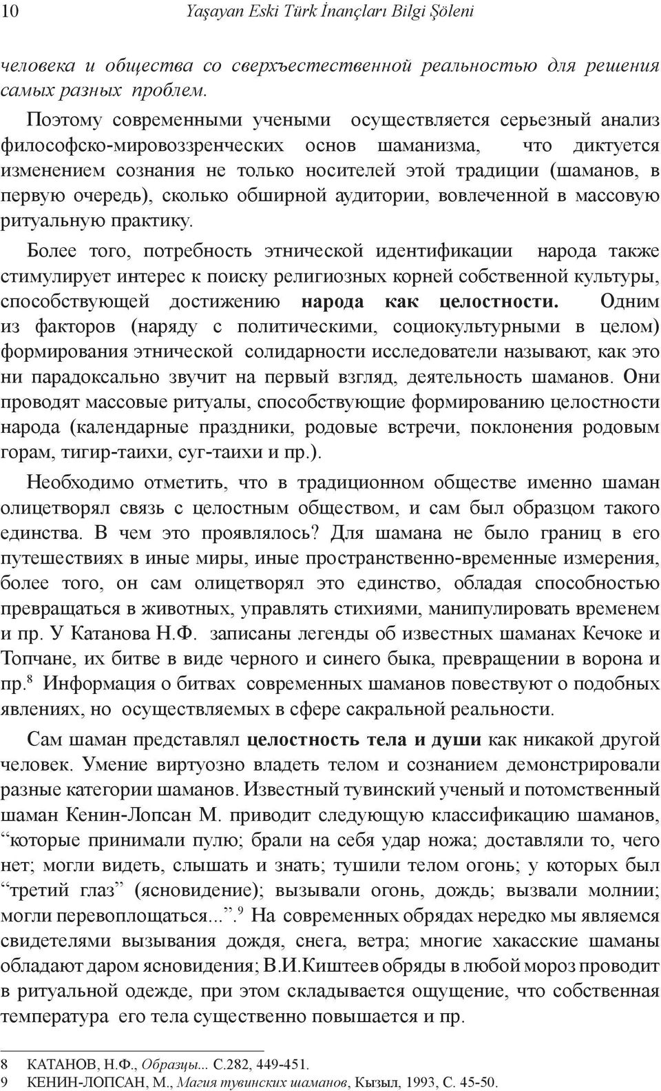 очередь), сколько обширной аудитории, вовлеченной в массовую ритуальную практику.