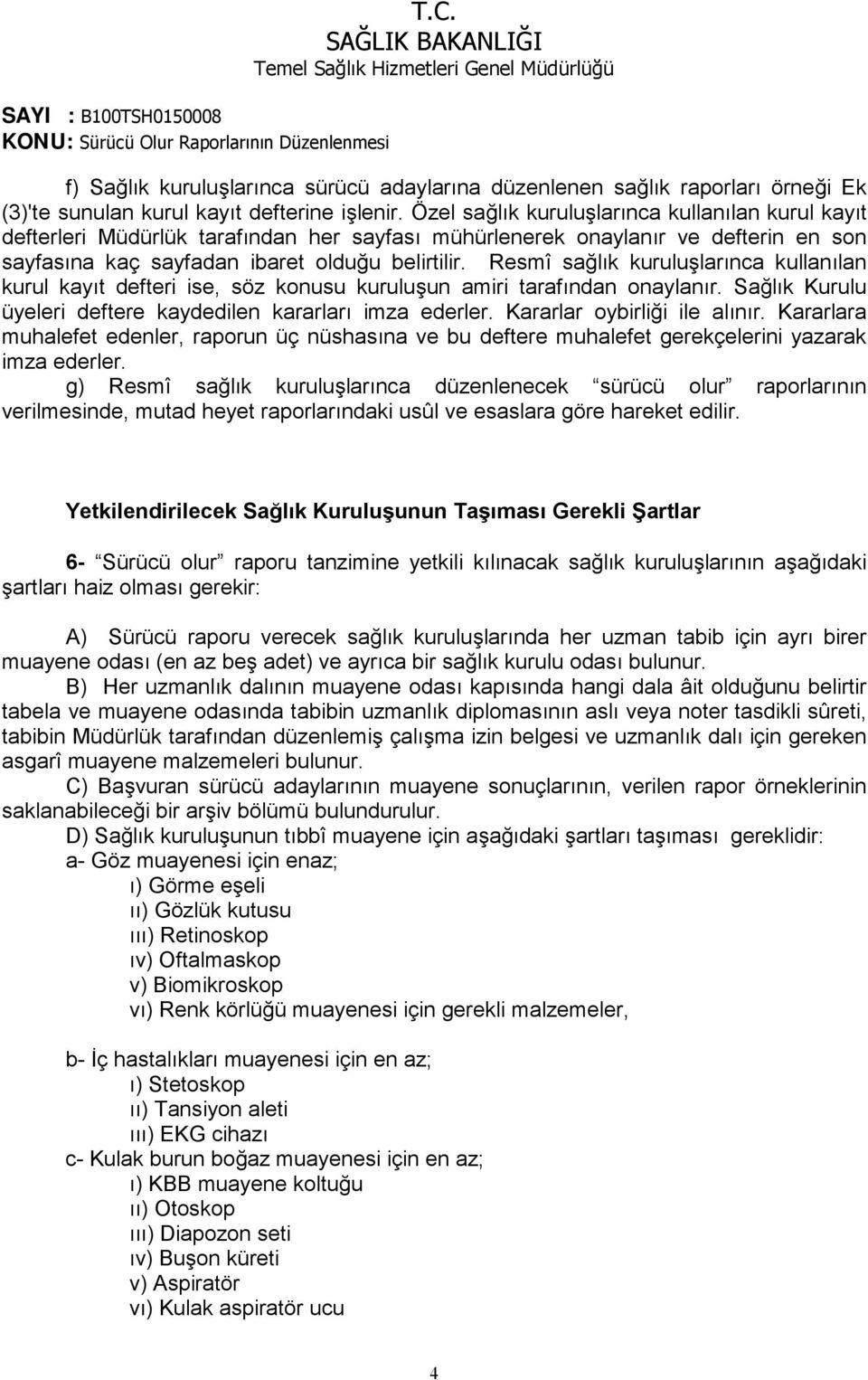 Resmî sağlık kuruluşlarınca kullanılan kurul kayıt defteri ise, söz konusu kuruluşun amiri tarafından onaylanır. Sağlık Kurulu üyeleri deftere kaydedilen kararları imza ederler.