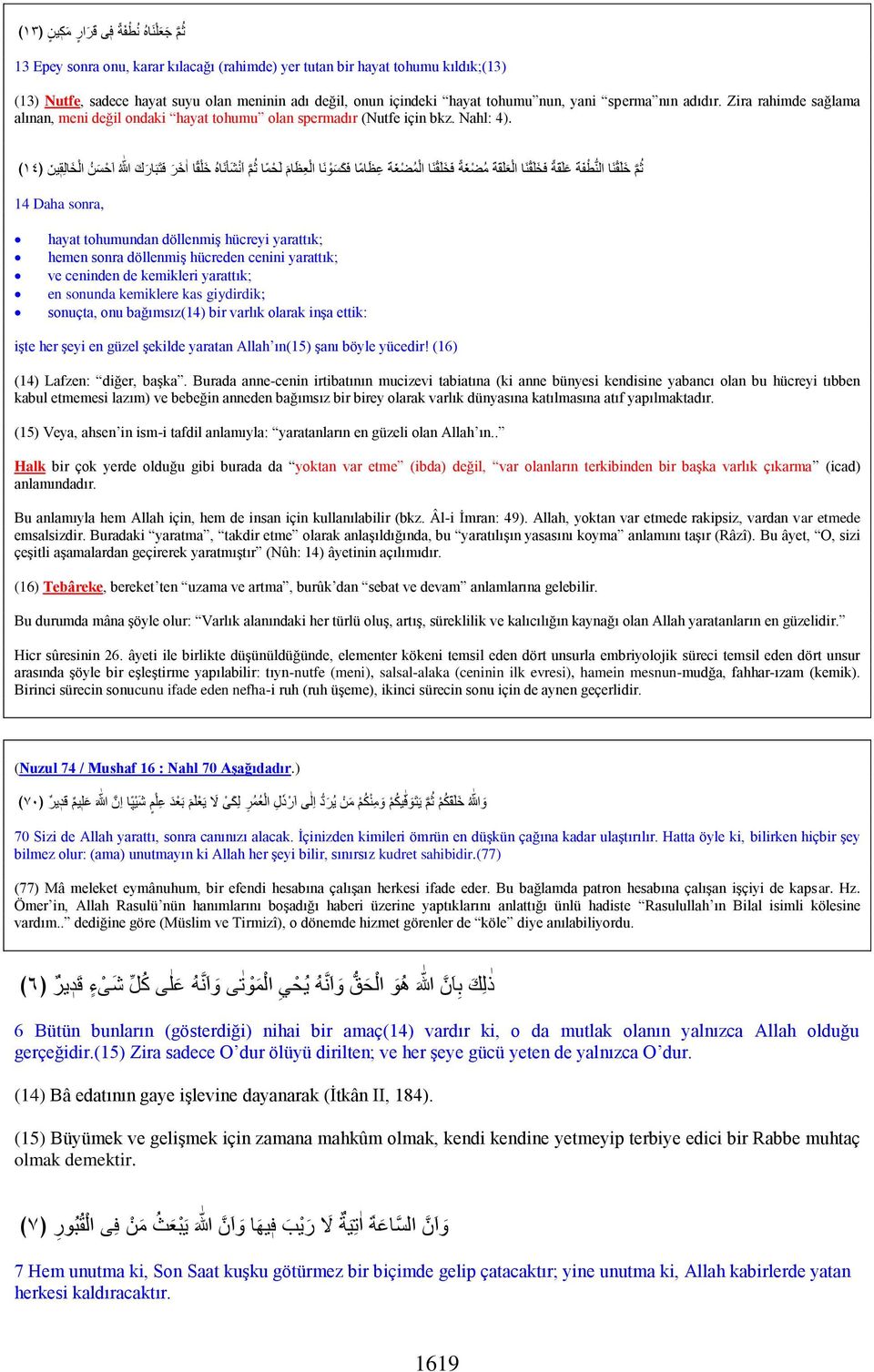 ث م خ ل ق ن ا الن ط ف ة ع ل ق ة ف خ ل ق ن ا ال ع ل ق ة م ض غ ة ف خ ل ق ن ا ال م ض غ ة ع ظ ام ا ف ك س و ن ا ال ع ظ ام ل ح م ا ث م ا ن ش ا ن ا خ ل ق ا اخ ر ف ت ب ار ك للا ا ح س ن ال خ ال ق ين ١٤ 14