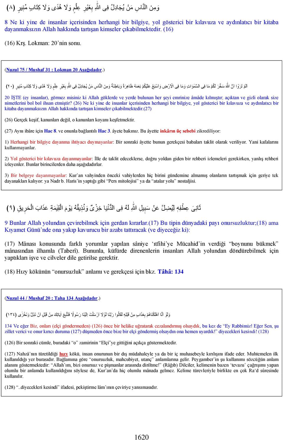 ) ا ل م ت ر و ا ا ن للا س خ ر ل ك م م ا ف ى الس م و ات و م ا ف ى ا ل ر ض و ا س ب غ ع ل ي ك م ن ع م ظ ا ر ة و ب اط ن ة و م ن الن اس م ن ي ج اد ل ف ى للا ب غ ي ر ع ل م و ل د ى و ل ك ت اب م ن ير ٢٠ 20