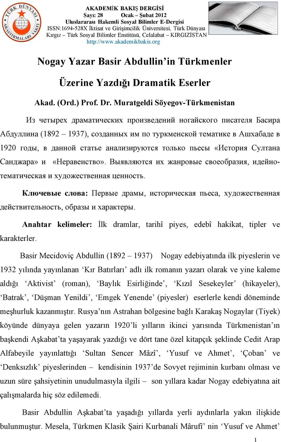Muratgeldi Söyegov-Türkmenistan Из четырех драматических произведений ногайского писателя Басира Абдуллина (1892 1937), созданных им по туркменской тематике в Ашхабаде в 1920 годы, в данной статье