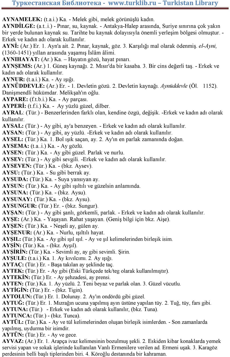 el-ayni, (1360-1451) yıllan arasında yaşamış İslâm âlimi. AYNIHAYAT: (Ar.) Ka. Hayatın gözü, hayat pınarı. AYNŞEMS: (Ar.) 1. Güneş kaynağı. 2. Mısır'da bir kasaba. 3. Bir cins değerli taş.