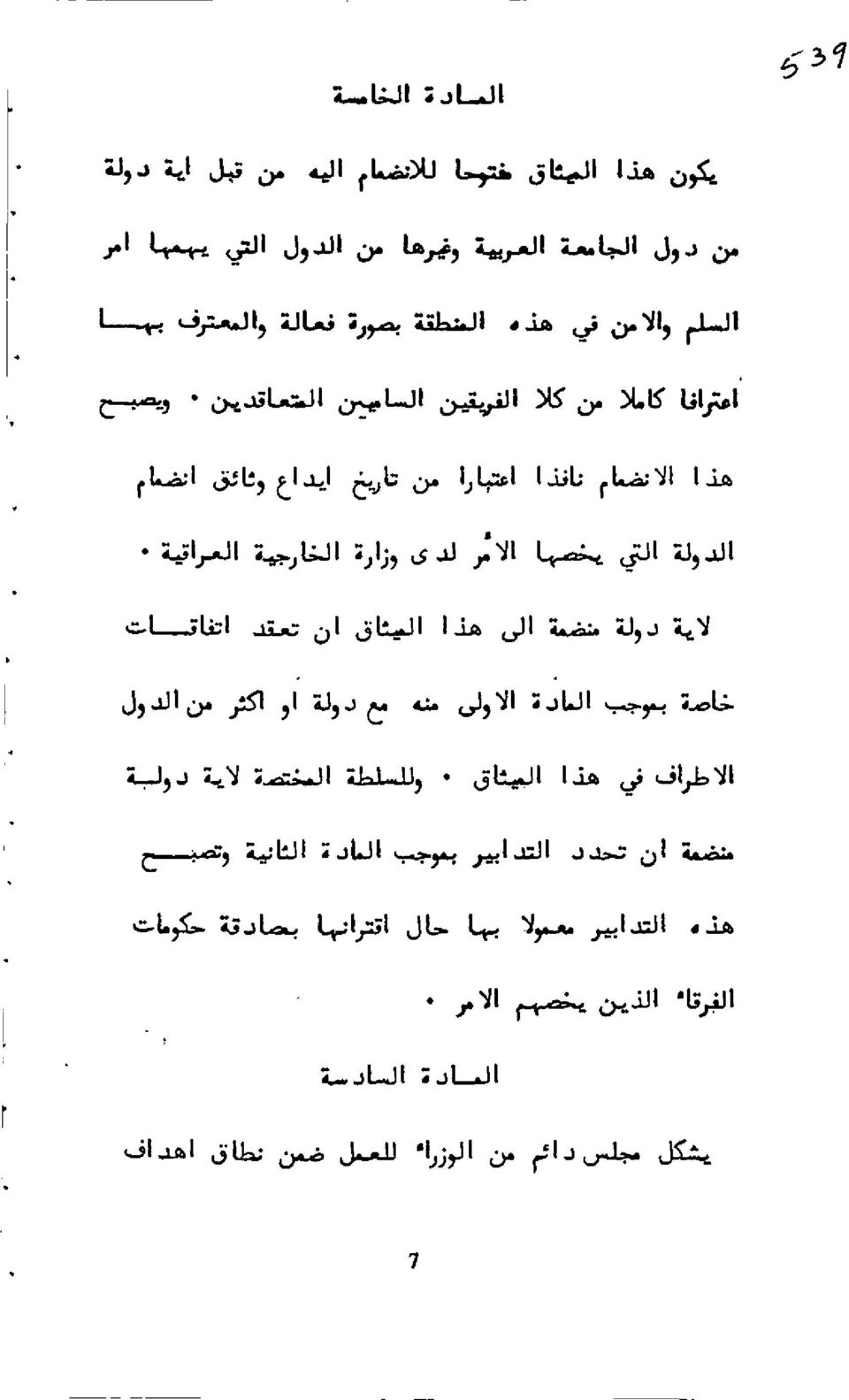 ẹ ej l ; J';) Ls-i1 y, yl Lt^.^ x;11 v^.^l l L; LLI ul )I 1y Le.JI Iim (JI La. :J,,.i :.t'j J) ajiv. ;61 ) I 1J)J!