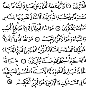 Hüvallâhüllezî 21. Eğer biz, bu Kur an ı bir dağa indirseydik, elbette sen onu Allah korkusundan başını eğerek parça parça olmuş görürdün. İşte misaller!