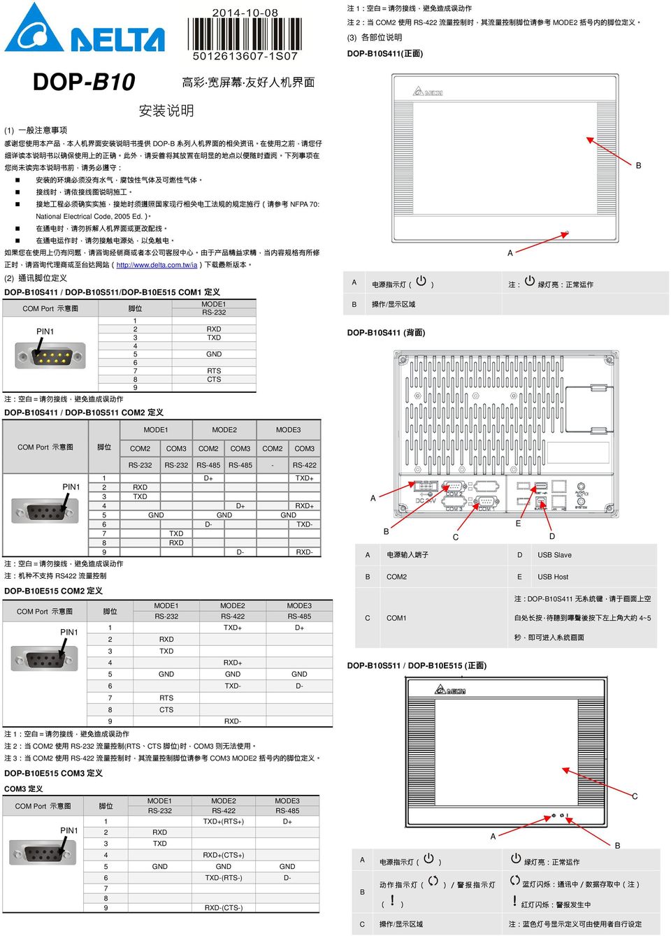 没 线 上 务 有 图 的 必 水 说 正 遵 气 明 确 守, 施 : 腐 工 此 蚀 外 性, 气 请 体 妥 及 善 可 将 燃 其 性 放 气 置 体 在 明 显 的 地 点 以 便 随 时 查 阅 下 列 事 项 在 安 装 说 明 (1) 如 接 地 工 程 必 须 确 实 实 施, 接 地 时 须 遵 照 国 家 现 行 相 关 电 工 法 规 的 规 定 施 行 ( 请 参 考