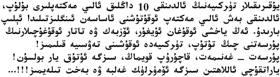 ظةث ياخشع ظوقذغان ظذيغذر ظا زبةك ؤة تاتار ظوقذغذحعلارنعث صذرسةتنع حعث تذتذص تىرآعيةدة