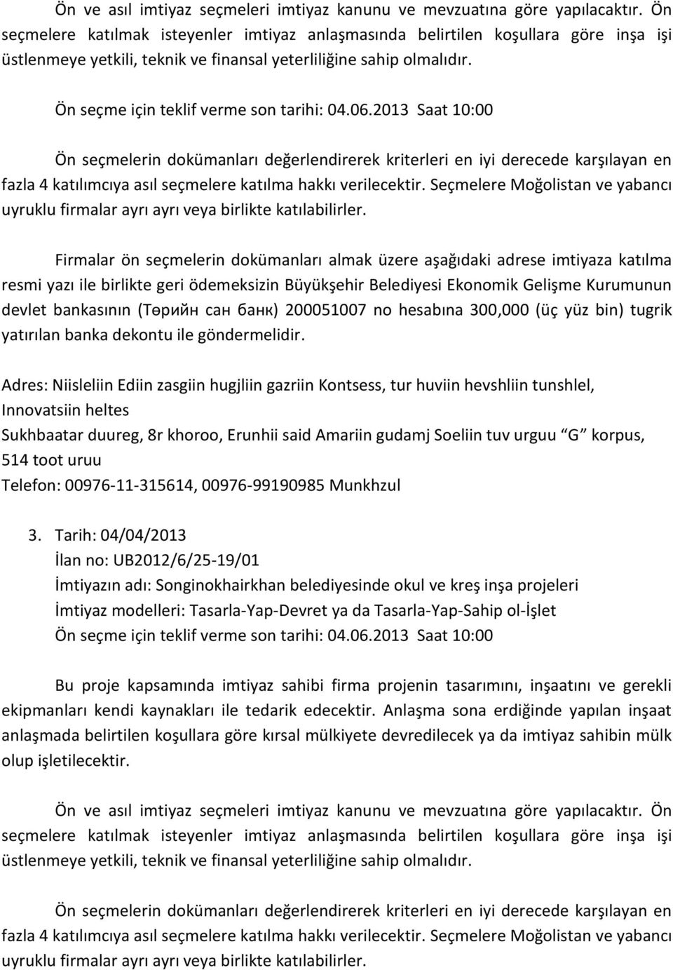 Tarih: 04/04/2013 İlan no: UB2012/6/25-19/01 İmtiyazın adı: Songinokhairkhan belediyesinde okul ve kreş inşa projeleri İmtiyaz modelleri: Tasarla-Yap-Devret ya da Tasarla-Yap-Sahip ol-işlet Bu proje