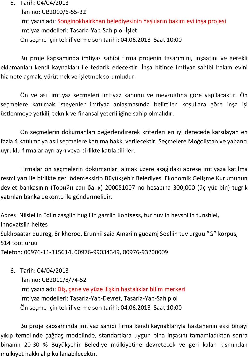 Firmalar ön seçmelerin dokümanları almak üzere aşağıdaki adrese imtiyaza katılma resmi yazı ile birlikte geri ödemeksizin Büyükşehir Belediyesi Ekonomik Gelişme Kurumunun devlet bankasının (Төрийн