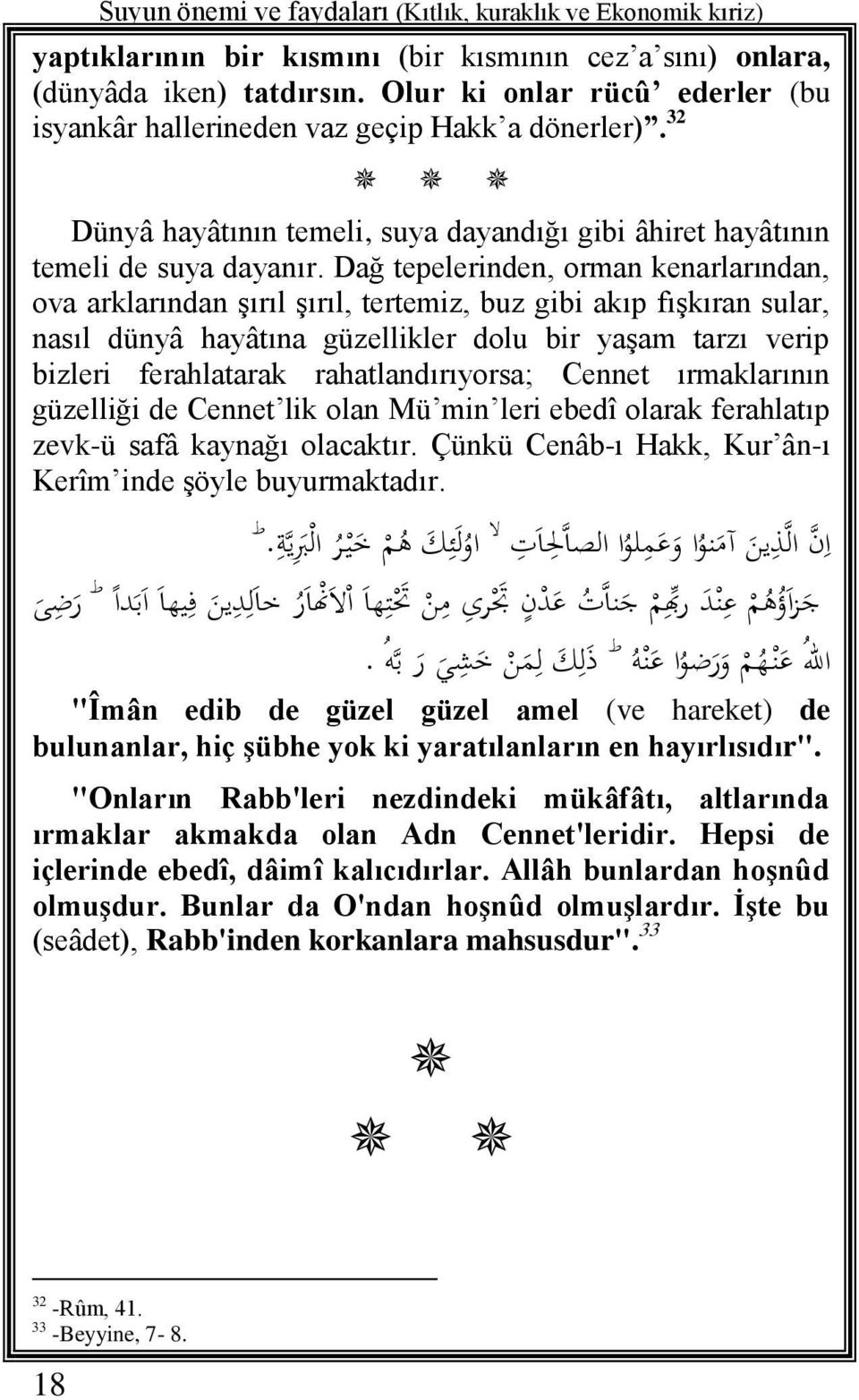 Dağ tepelerinden, orman kenarlarından, ova arklarından şırıl şırıl, tertemiz, buz gibi akıp fışkıran sular, nasıl dünyâ hayâtına güzellikler dolu bir yaşam tarzı verip bizleri ferahlatarak