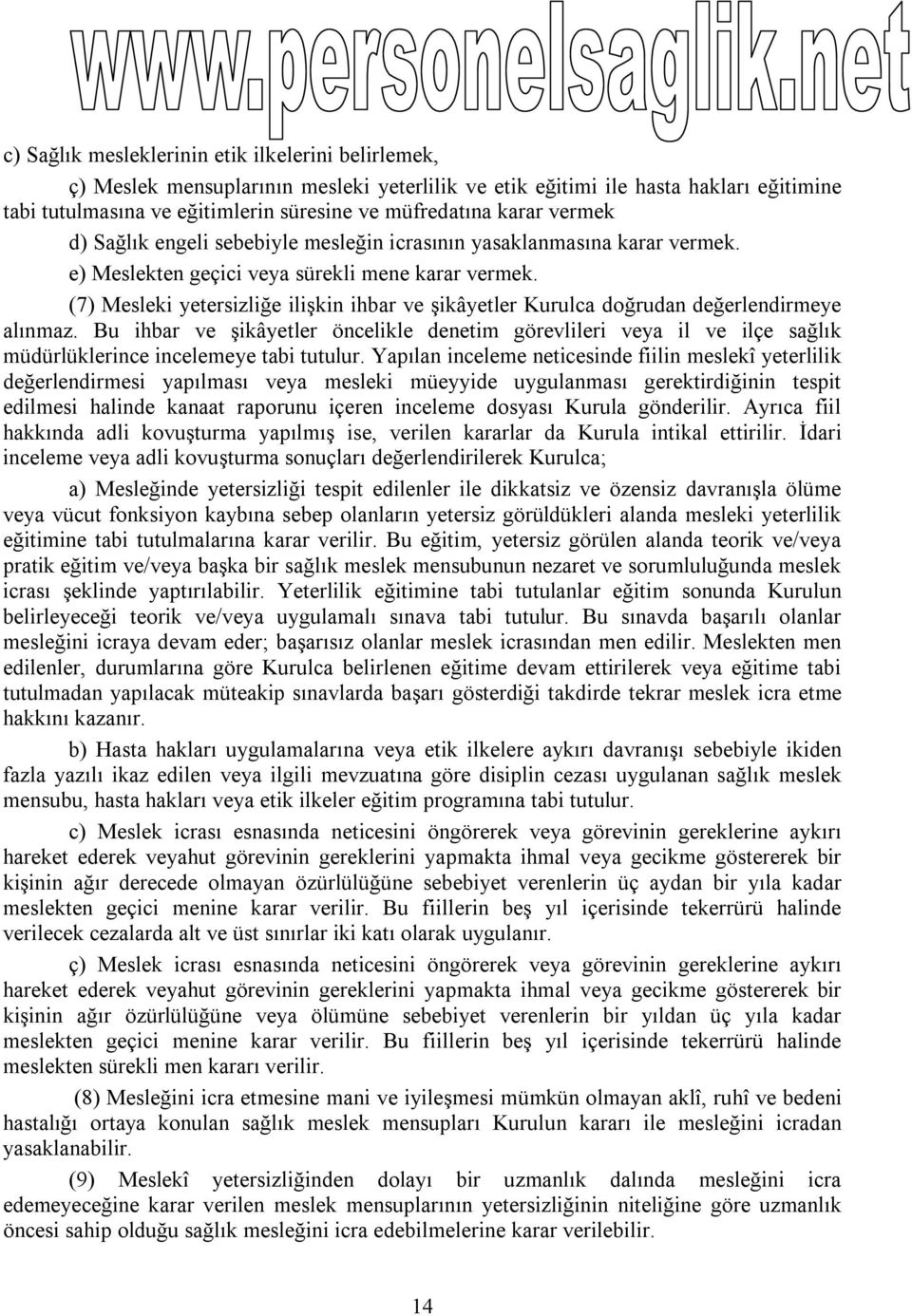 (7) Mesleki yetersizliğe ilişkin ihbar ve şikâyetler Kurulca doğrudan değerlendirmeye alınmaz.