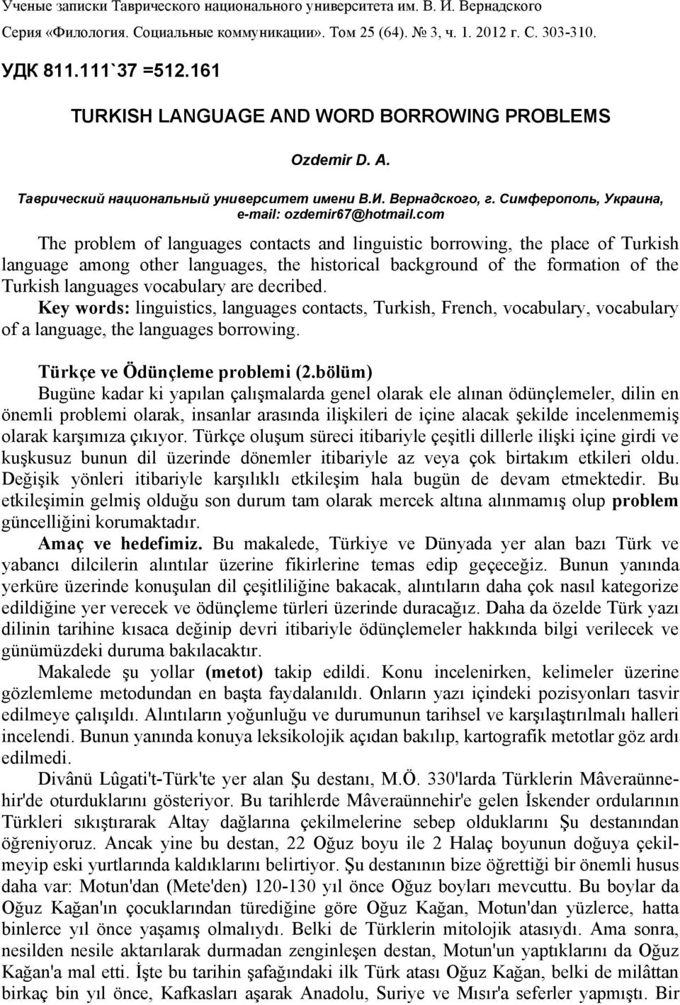 com The problem of languages contacts and linguistic borrowing, the place of Turkish language among other languages, the historical background of the formation of the Turkish languages vocabulary are