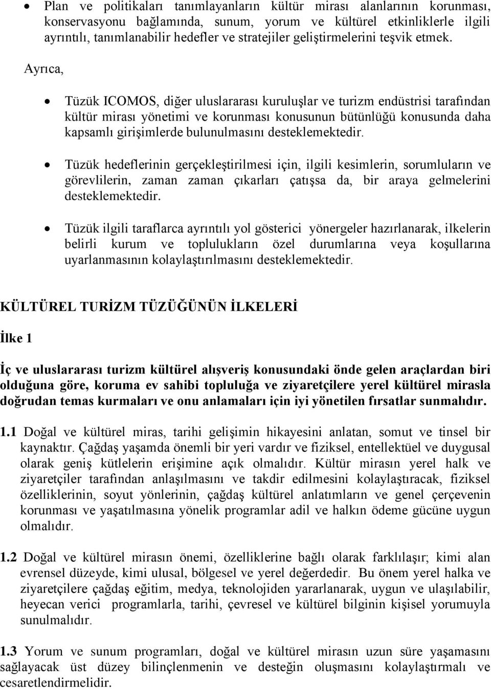 Ayrıca, Tüzük ICOMOS, diğer uluslararası kuruluşlar ve turizm endüstrisi tarafından kültür mirası yönetimi ve korunması konusunun bütünlüğü konusunda daha kapsamlı girişimlerde bulunulmasını