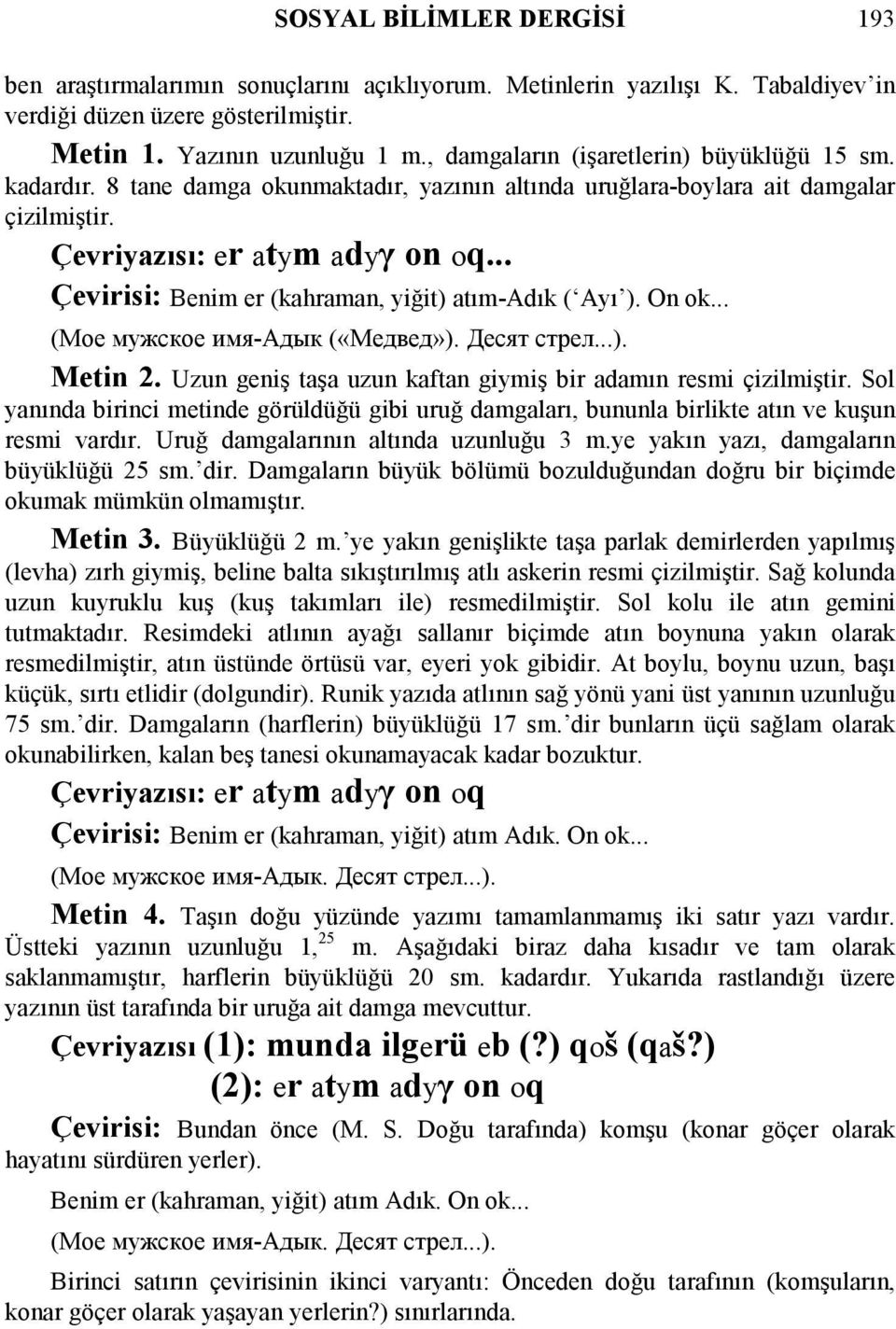 .. Çevirisi: Benim er (kahraman, yiğit) atım-adık ( Ayı ). On ok... (Мое мужское имя-адык («Медвед»). Десят стрел...). Metin 2. Uzun geniş taşa uzun kaftan giymiş bir adamın resmi çizilmiştir.