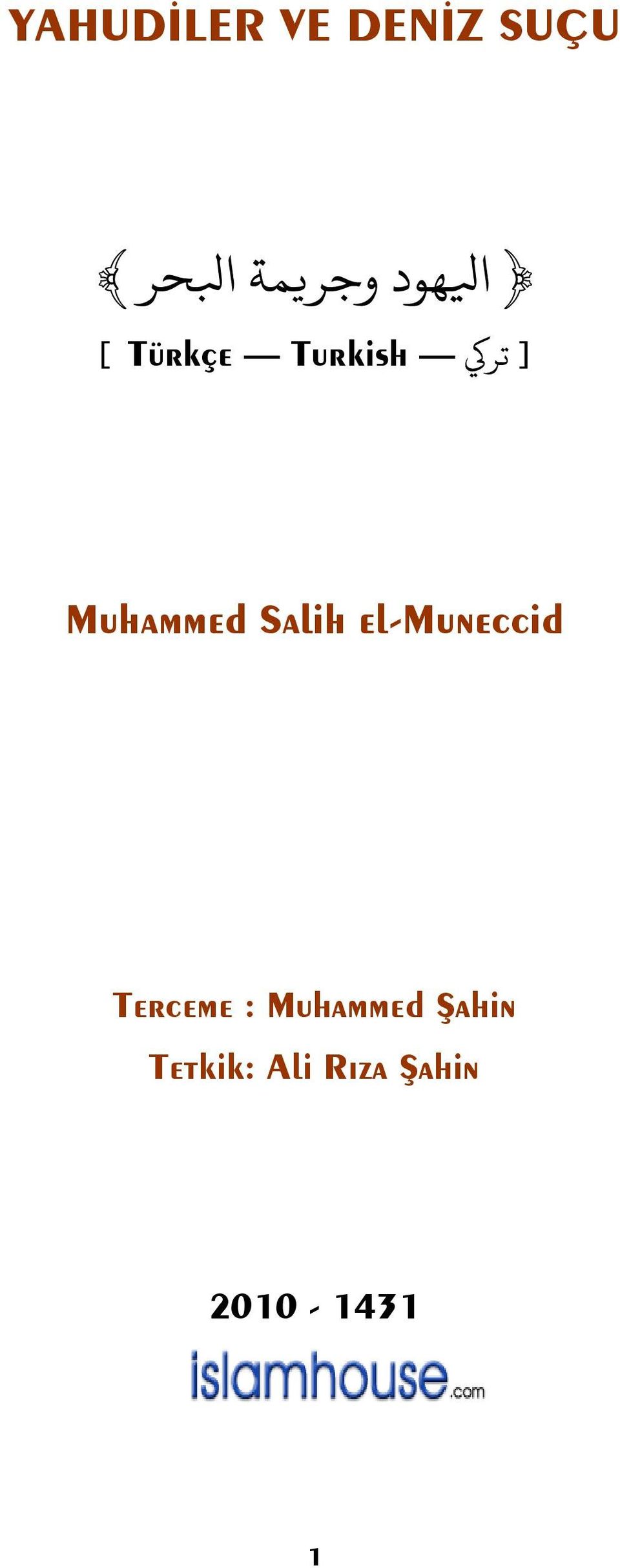 Salih el-muneccid Terceme : Muhammed