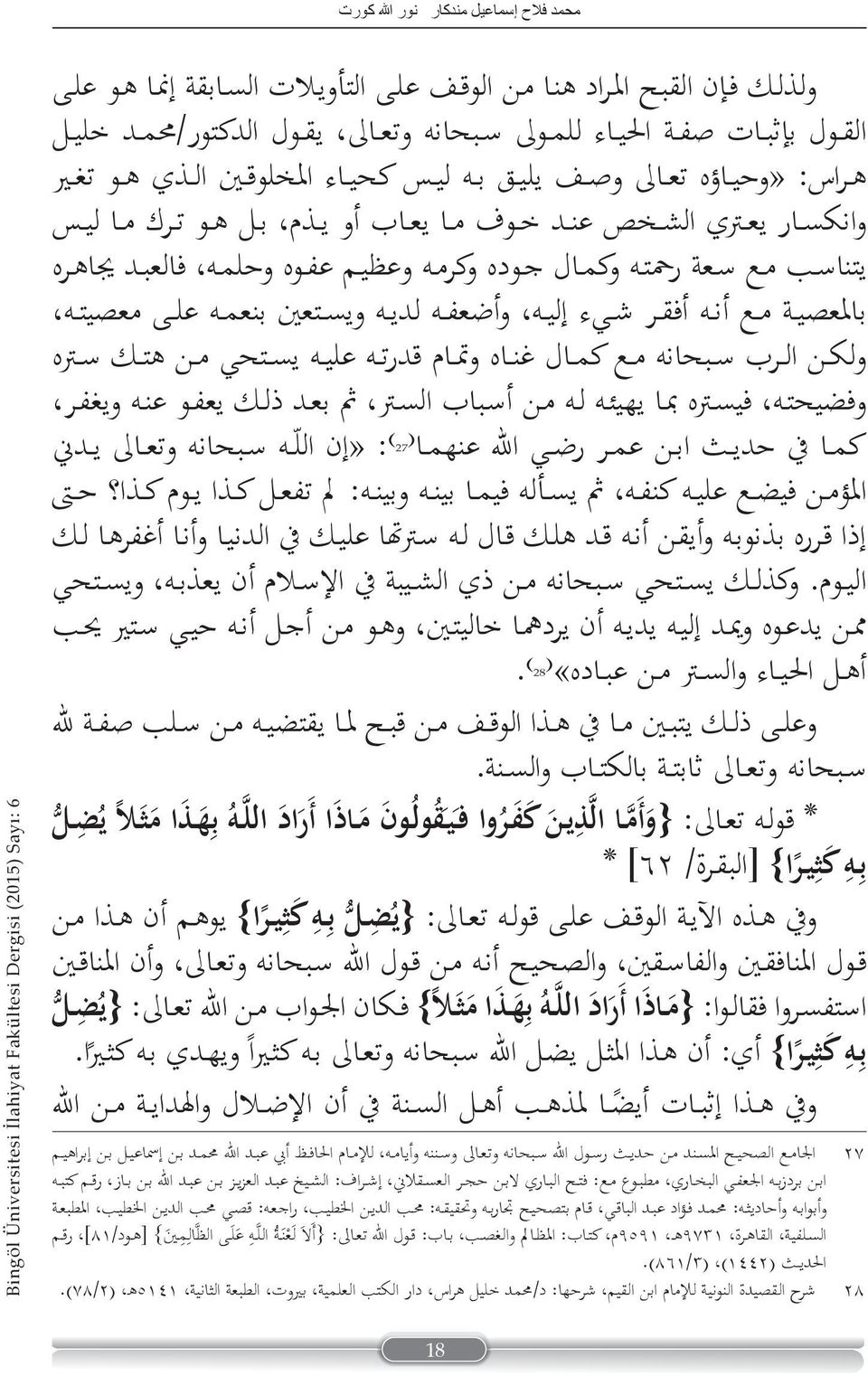 إليه وأضعفه لديه ويستعين بنعمه على معصيته ولكن الرب سبحانه مع كمال غناه وتمام قدرته عليه يستحي من هتك ستره وفضيحته فيستره بما يهيي ه له من أسباب الستر ثم بعد ذلك يعفو عنه ويغفر كما في حديث ابن عمر