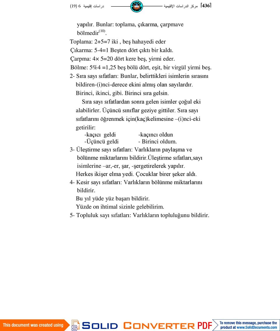 sıra gelsin Sıra sayı sıfatlardan sonra gelen isimler çoğul eki alabilirler Üçüncü sınıflar geziye gittiler Sıra sayı sıfatlarını öğrenmek için(kaç)kelimesine (i)nci-eki getirilir: -kaçıcı geldi