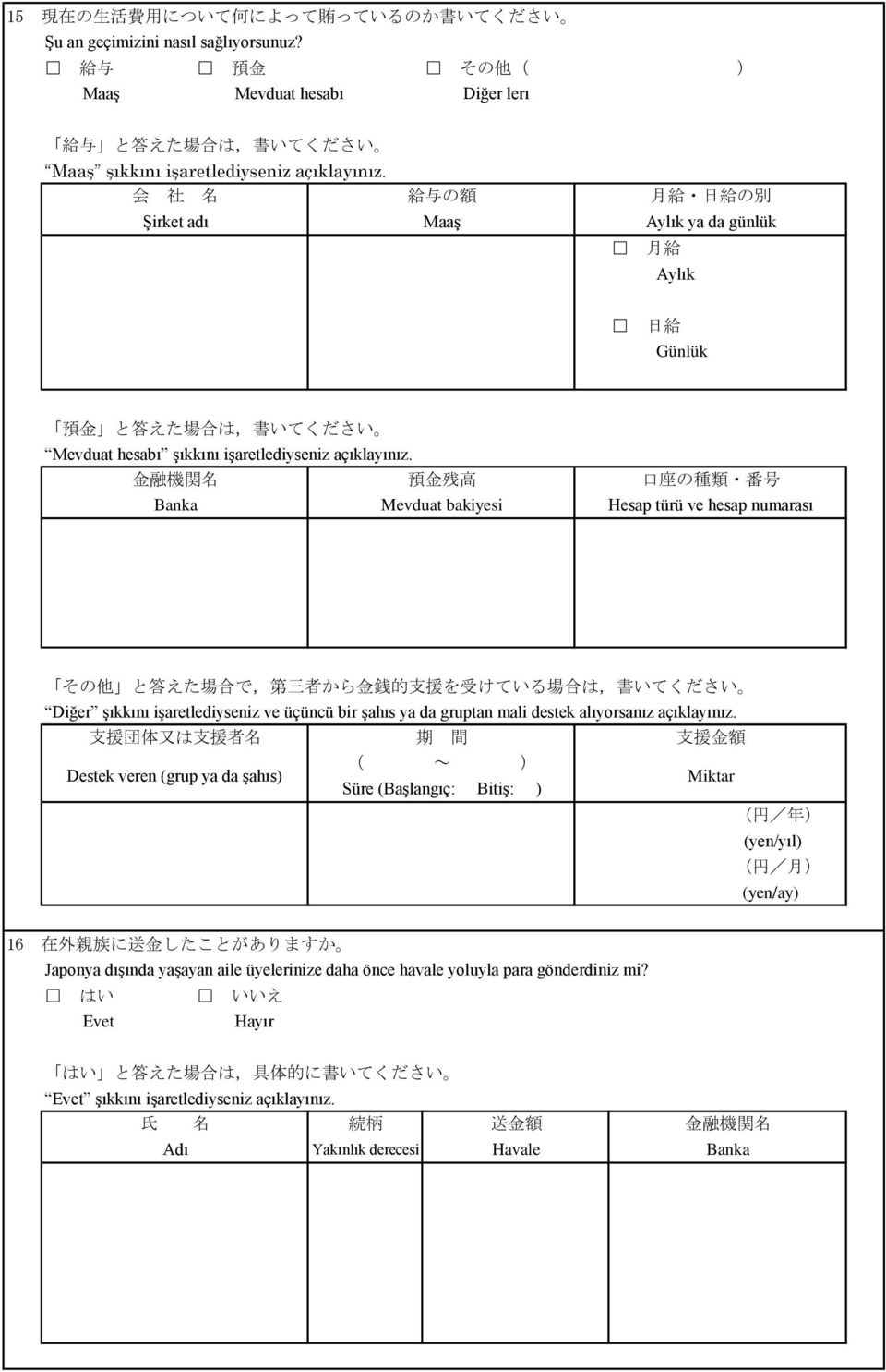 会 社 名 Şirket adı 給 与 の 額 Maaş 月 給 日 給 の 別 Aylık ya da günlük 月 給 Aylık 日 給 Günlük 預 金 と 答 えた 場 合 は, 書 いてください Mevduat hesabı şıkkını işaretlediyseniz açıklayınız.