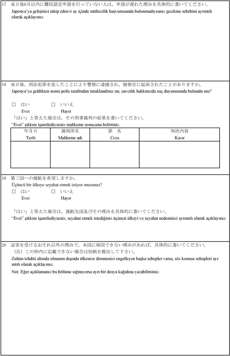 はい と 答 えた 場 合 は,その 刑 事 裁 判 の 結 果 を 書 いてください şıkkını işaretlediyseniz mahkeme sonucunu belirtiniz.