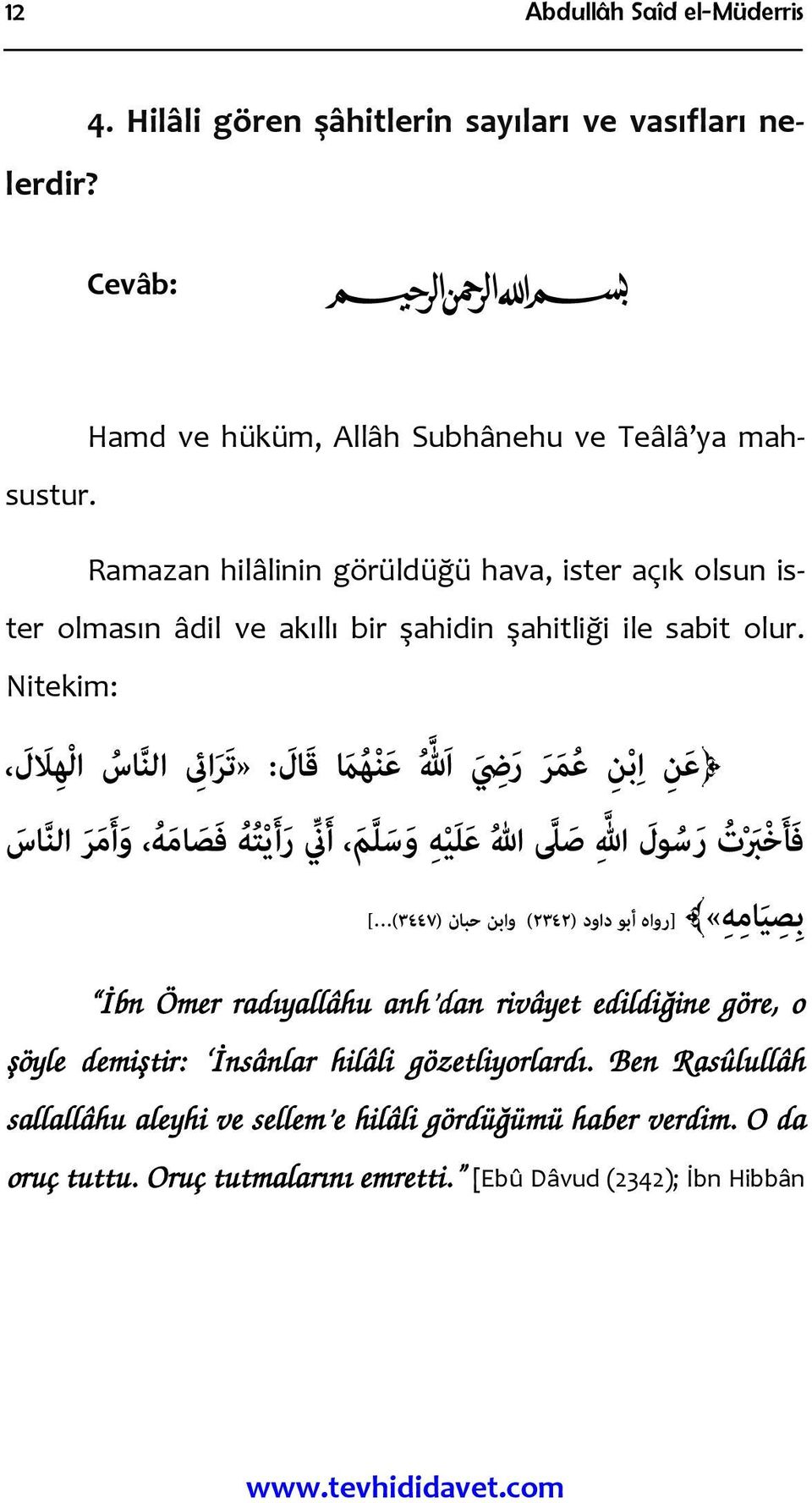 Nitekim: ع ن ا ب ن ع م ر ر ضي الله ع ن ه ام ق ال : «ت ر اىئ ال ناس ال ه لا ل ف ا خ بر ت ر س ول الله ص لى الله ع ل ي ه و س ل م أ ين ر أ ي ت ه ف ص ام ه و أ م ر ال ناس ب ص ي ام ه» [رواه أبو