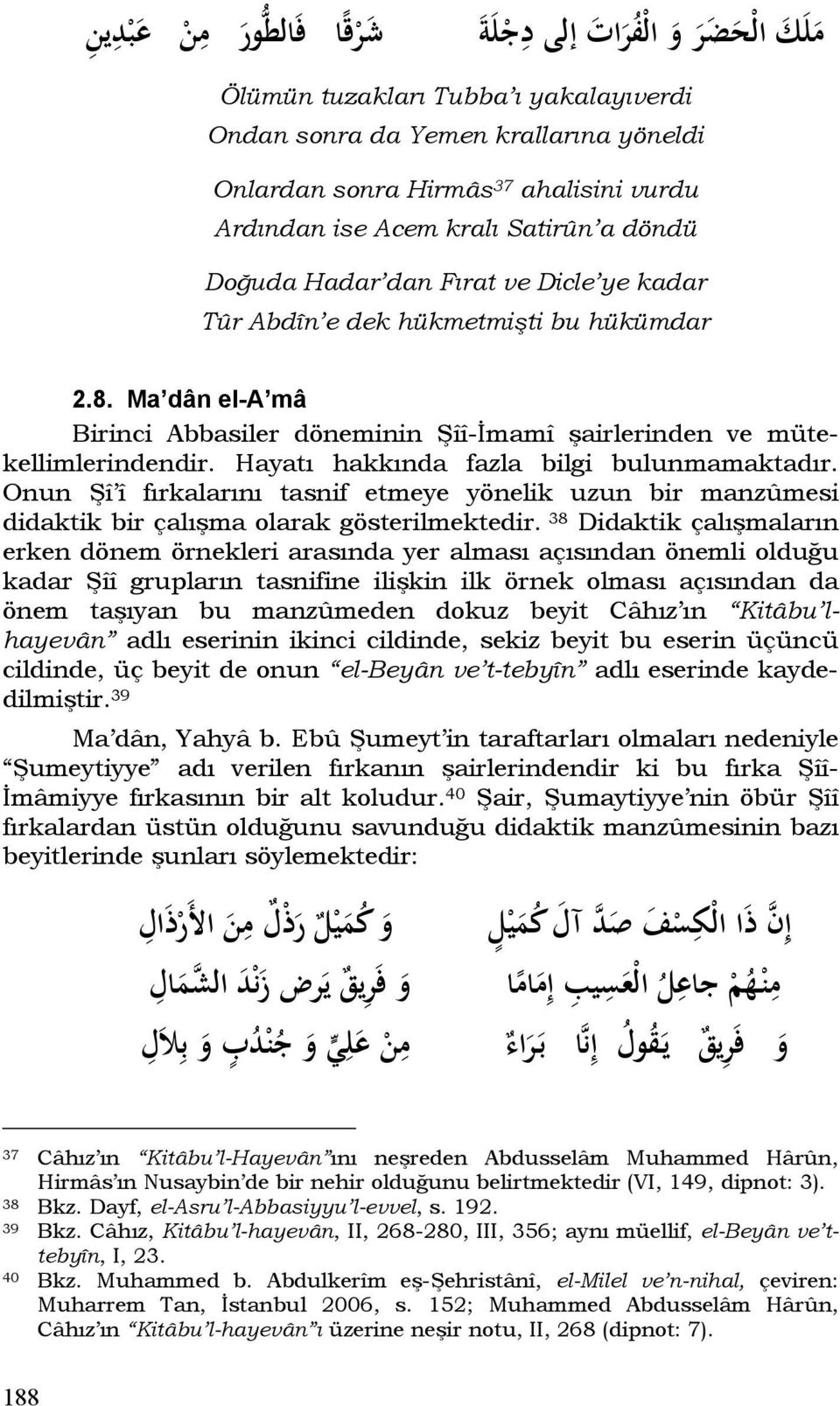 Ma dân el-a mâ Birinci Abbasiler döneminin Şîî-İmamî şairlerinden ve mütekellimlerindendir. Hayatı hakkında fazla bilgi bulunmamaktadır.