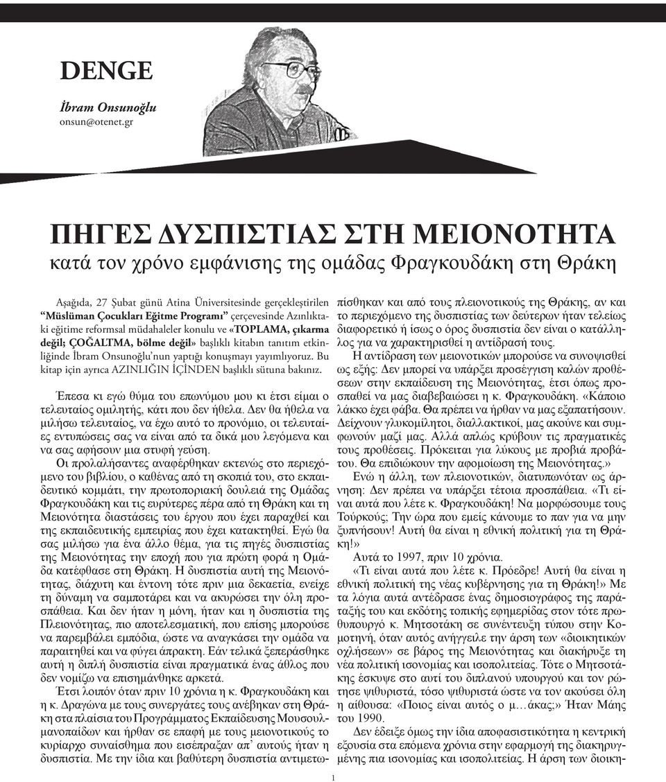 çerçevesinde Azınlıktaki eğitime reformsal müdahaleler konulu ve «TOPLAMA, çıkarma değil; ÇOĞALTMA, bölme değil» başlıklı kitabın tanıtım etkinliğinde İbram Onsunoğlu nun yaptığı konuşmayı