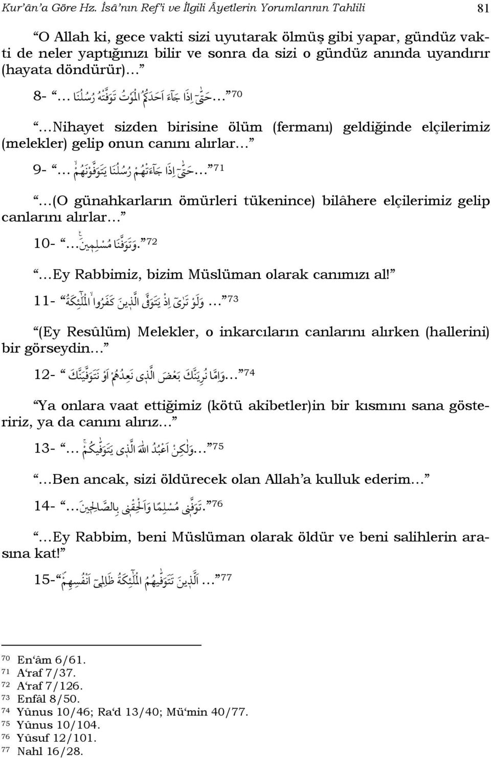 (hayata döndürür) א ذ א ء א כ א ت ر א 8-70 Nihayet sizden birisine ölüm (fermanı) geldiğinde elçilerimiz (melekler) gelip onun canını alırlar 9- א ر ء א ذ א 71 (O günahkarların ömürleri tükenince)