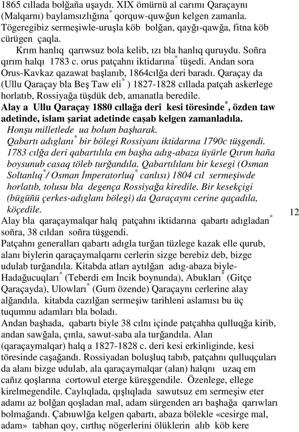 Qaraçay da (Ullu Qaraçay bla Beş Taw eli * ) 1827-1828 cıllada patçah askerlege horlatıb, Rossiyağa tüşdük deb, amanatla beredile.