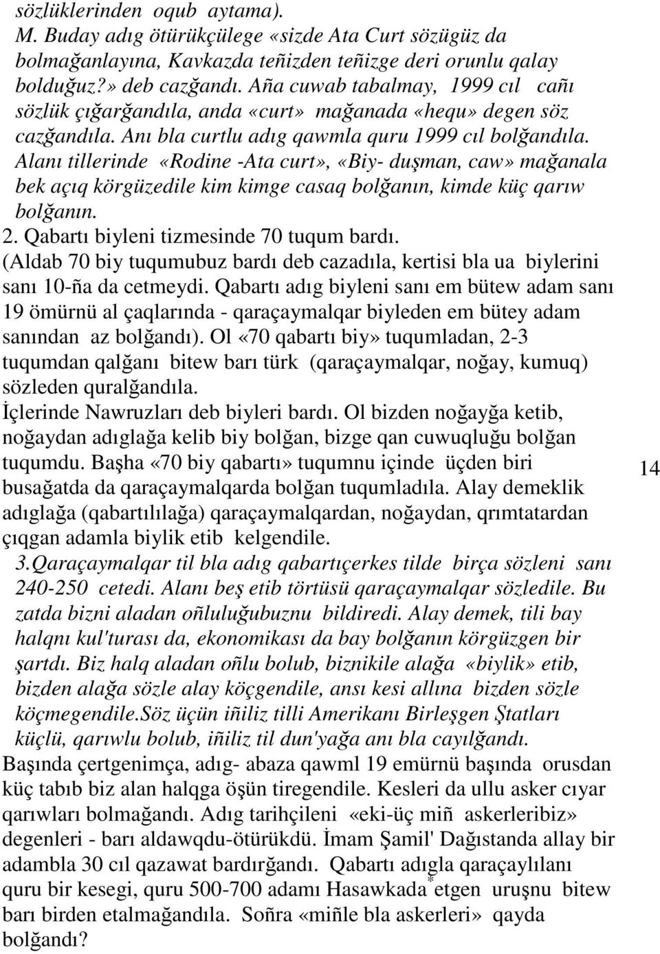 Alanı tillerinde «Rodine -Ata curt», «Biy- duşman, caw» mağanala bek açıq körgüzedile kim kimge casaq bolğanın, kimde küç qarıw bolğanın. 2. Qabartı biyleni tizmesinde 70 tuqum bardı.