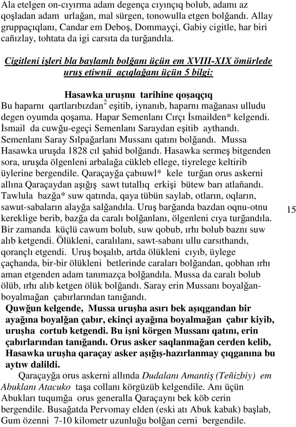 Cigitleni işleri bla baylamlı bolğanı üçün em XVIII-XIX ömürlede uruş etiwnü açıqlağanı üçün 5 bilgi: Hasawka uruşnu tarihine qoşaqçıq Bu haparnı qartlarıbızdan 2 eşitib, iynanıb, haparnı mağanası