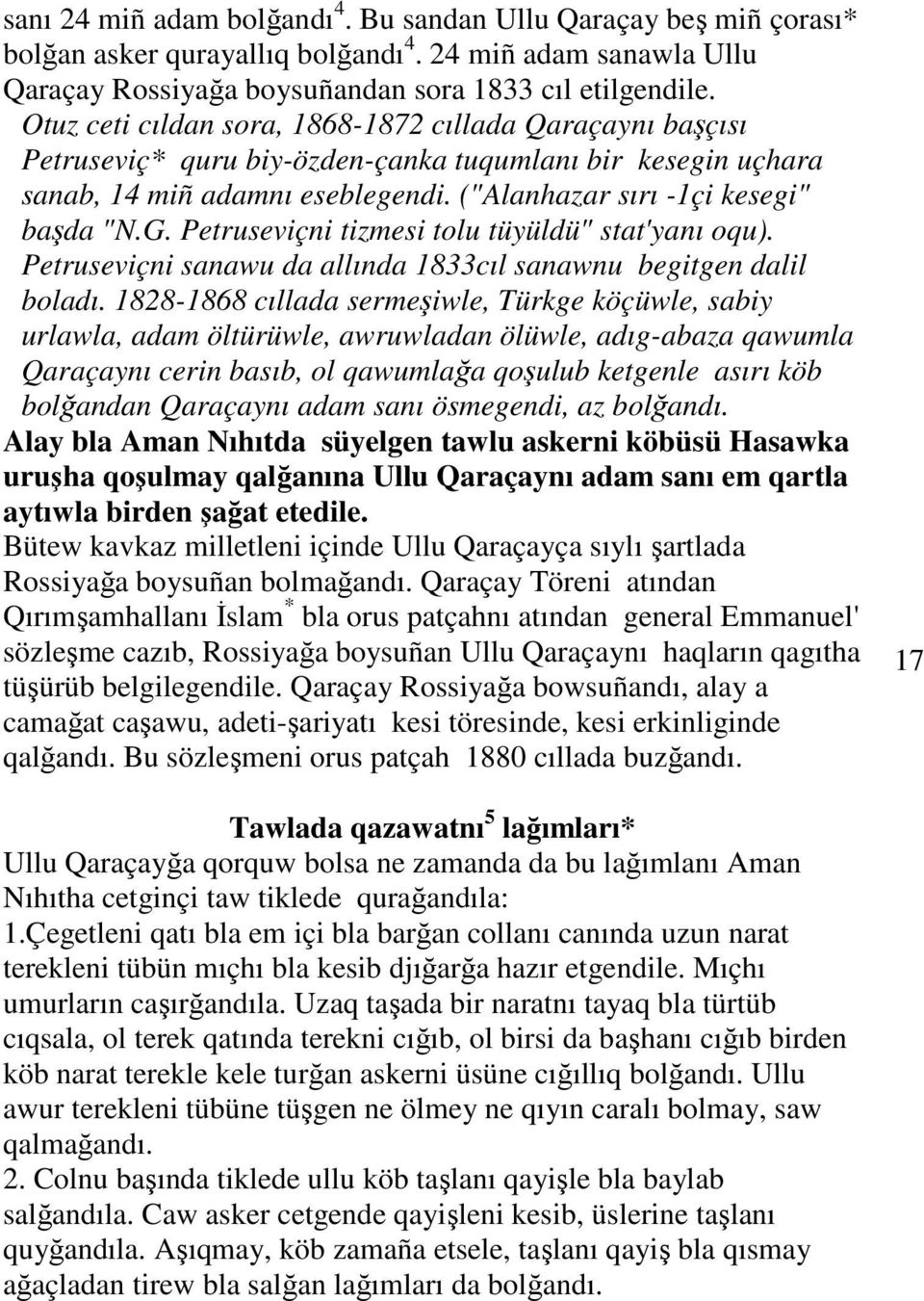 Petruseviçni tizmesi tolu tüyüldü" stat'yanı oqu). Petruseviçni sanawu da allında 1833cıl sanawnu begitgen dalil boladı.