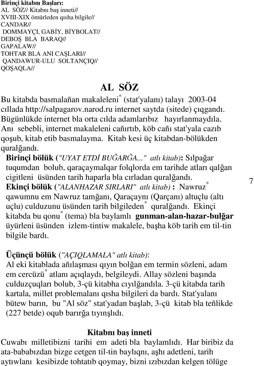 Bügünlükde internet bla orta cılda adamlarıbız hayırlanmaydıla. Anı sebebli, internet makaleleni cañırtıb, köb cañı stat'yala cazıb qoşub, kitab etib basmalayma.