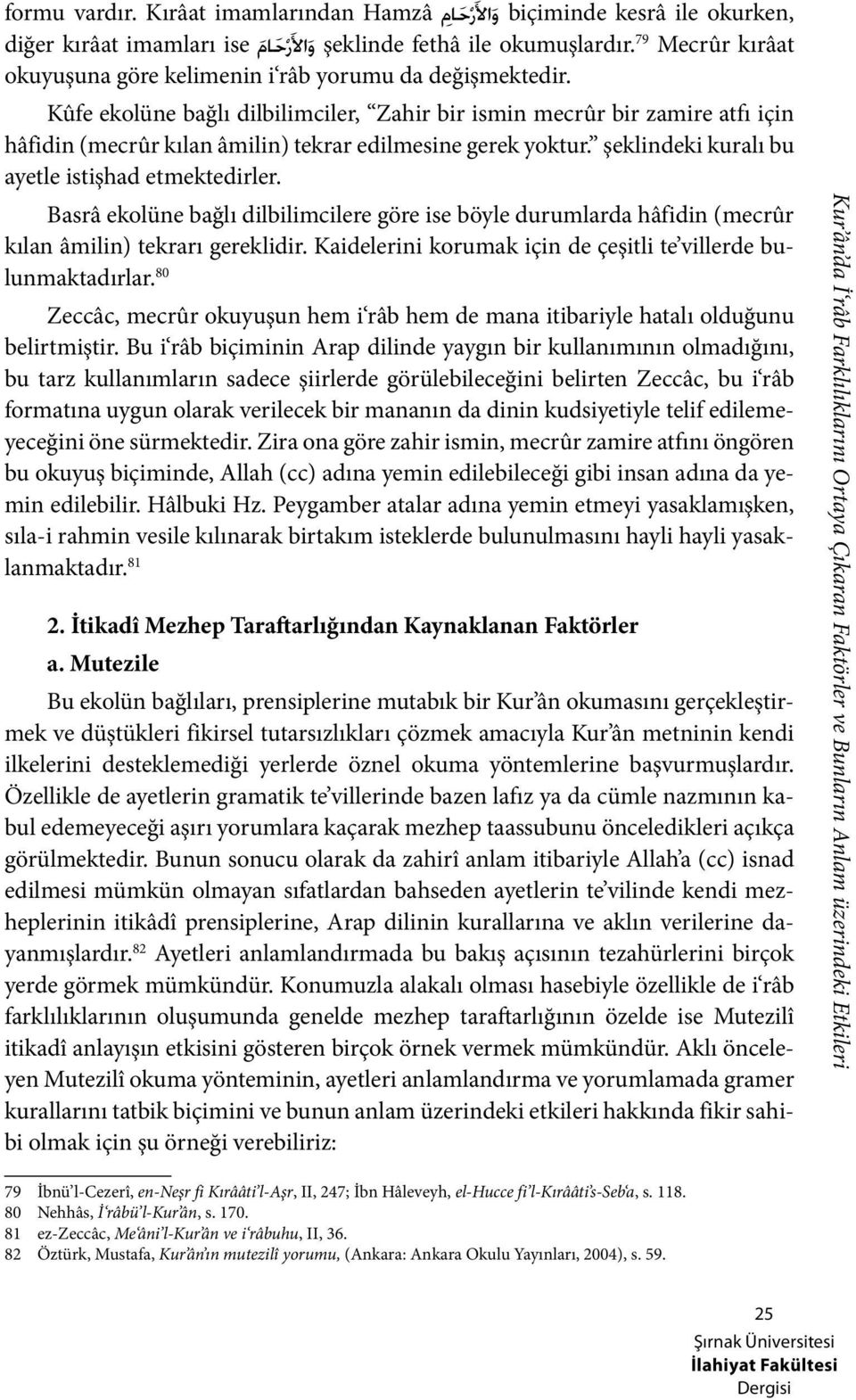 Kûfe ekolüne bağlı dilbilimciler, Zahir bir ismin mecrûr bir zamire atfı için hâfidin (mecrûr kılan âmilin) tekrar edilmesine gerek yoktur. şeklindeki kuralı bu ayetle istişhad etmektedirler.