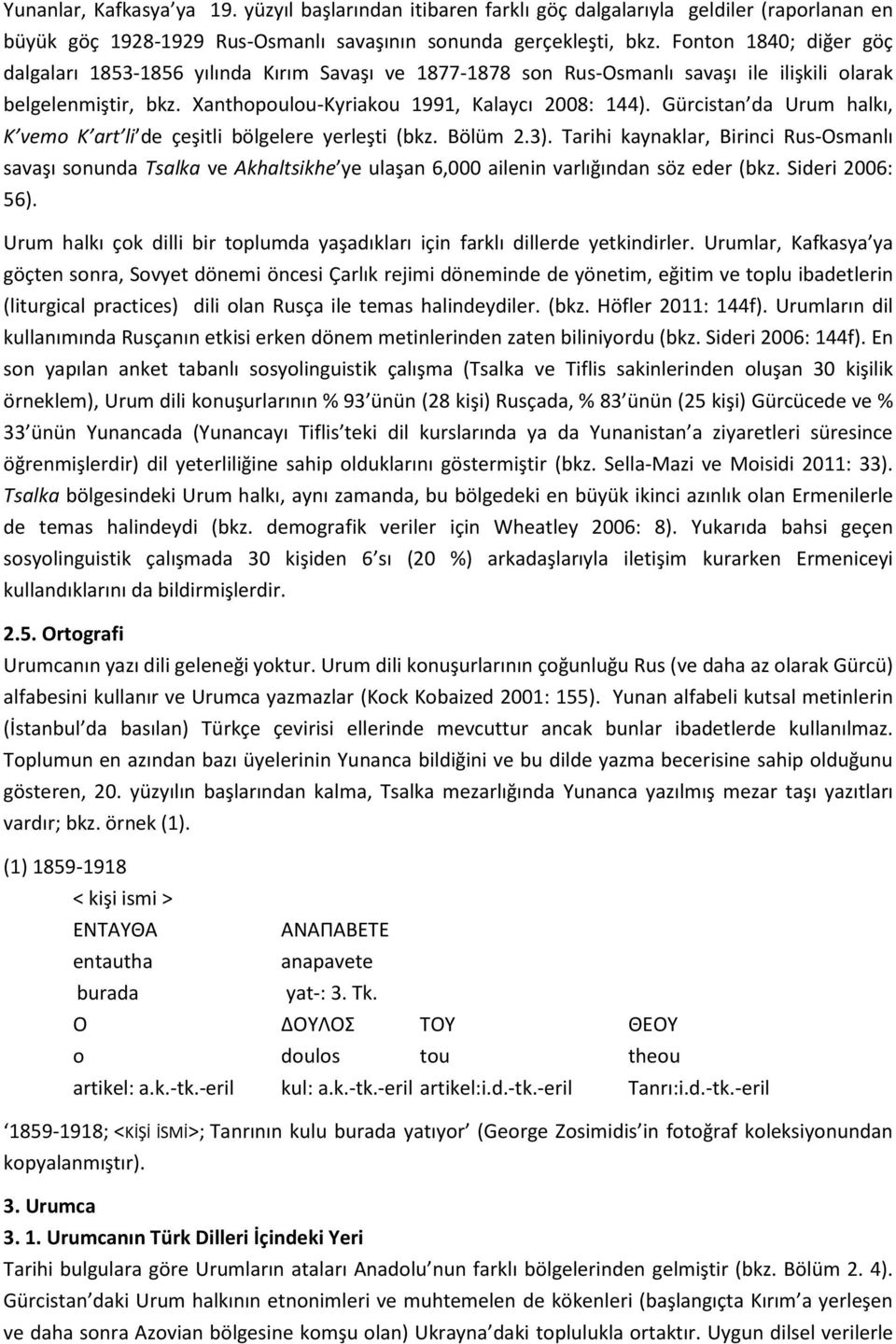 Gürcistan da Urum halkı, K vemo K art li de çeşitli bölgelere yerleşti (bkz. Bölüm 2.3).