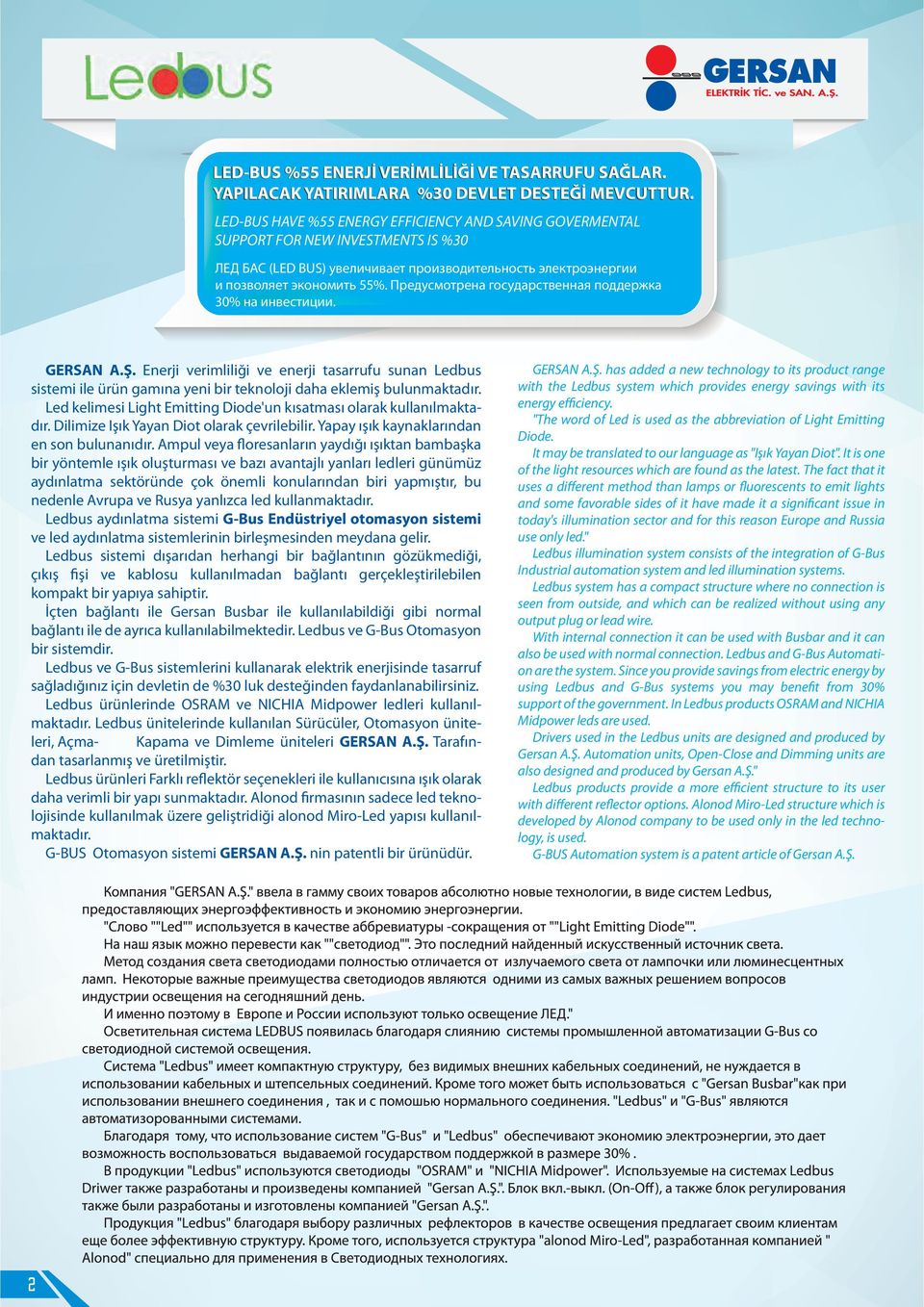 Предусмотрена государственная поддержка 30% на инвестиции. GERSAN A.Ş. Enerji verimliliği ve enerji tasarrufu sunan Ledbus sistemi ile ürün gamına yeni bir teknoloji daha eklemiş bulunmaktadır.