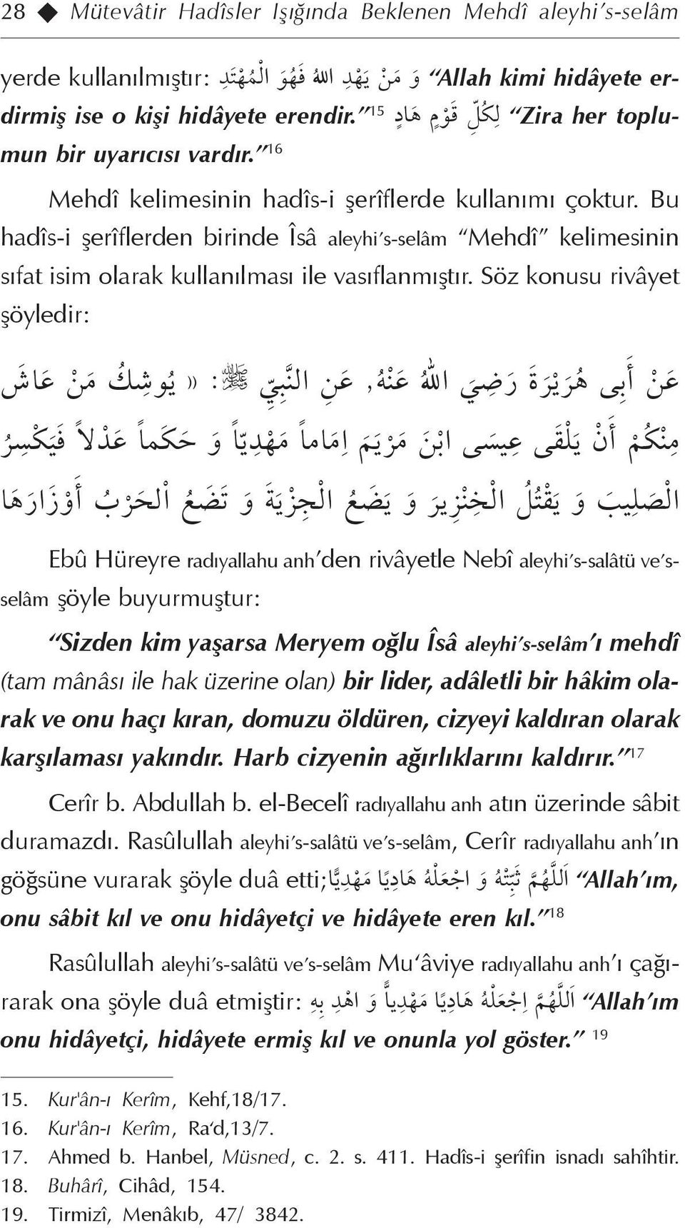 Söz konusu rivâyet şöyledir: ا» : כ אش, ا ة ر أ כ כ א و א ا א א ا أ ن כ ز ار א أ و ب ا و ا و ا و ا Ebû Hüreyre radıyallahu anh den rivâyetle Nebî aleyhi s-salâtü ve sselâm şöyle buyurmuştur: Sizden